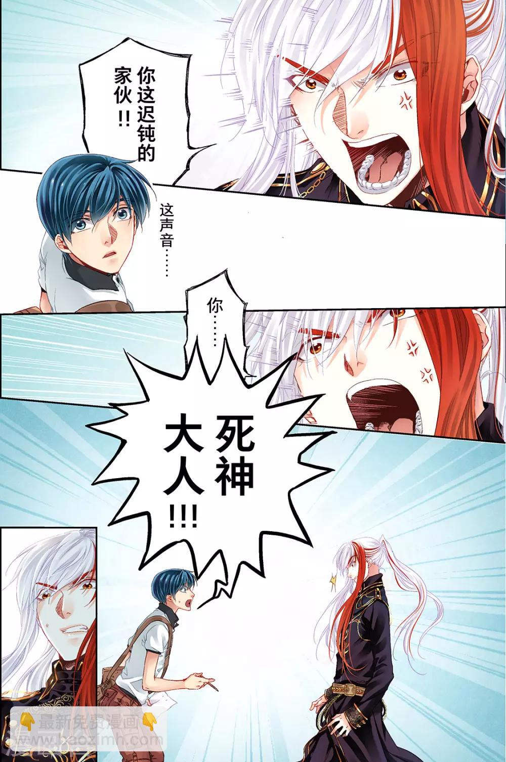 第2话 分配出错2-第4话