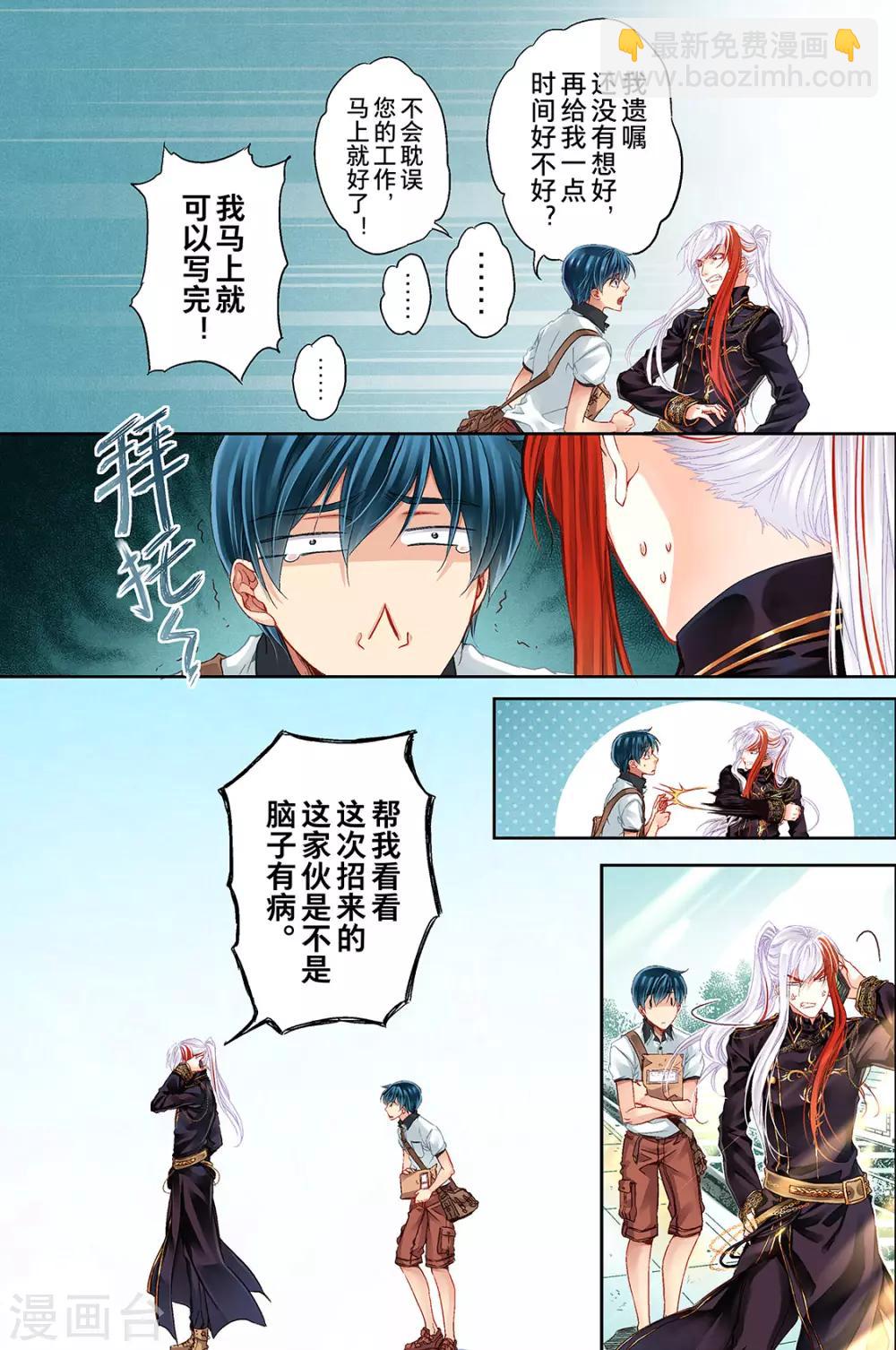 第2话 分配出错2-第4话