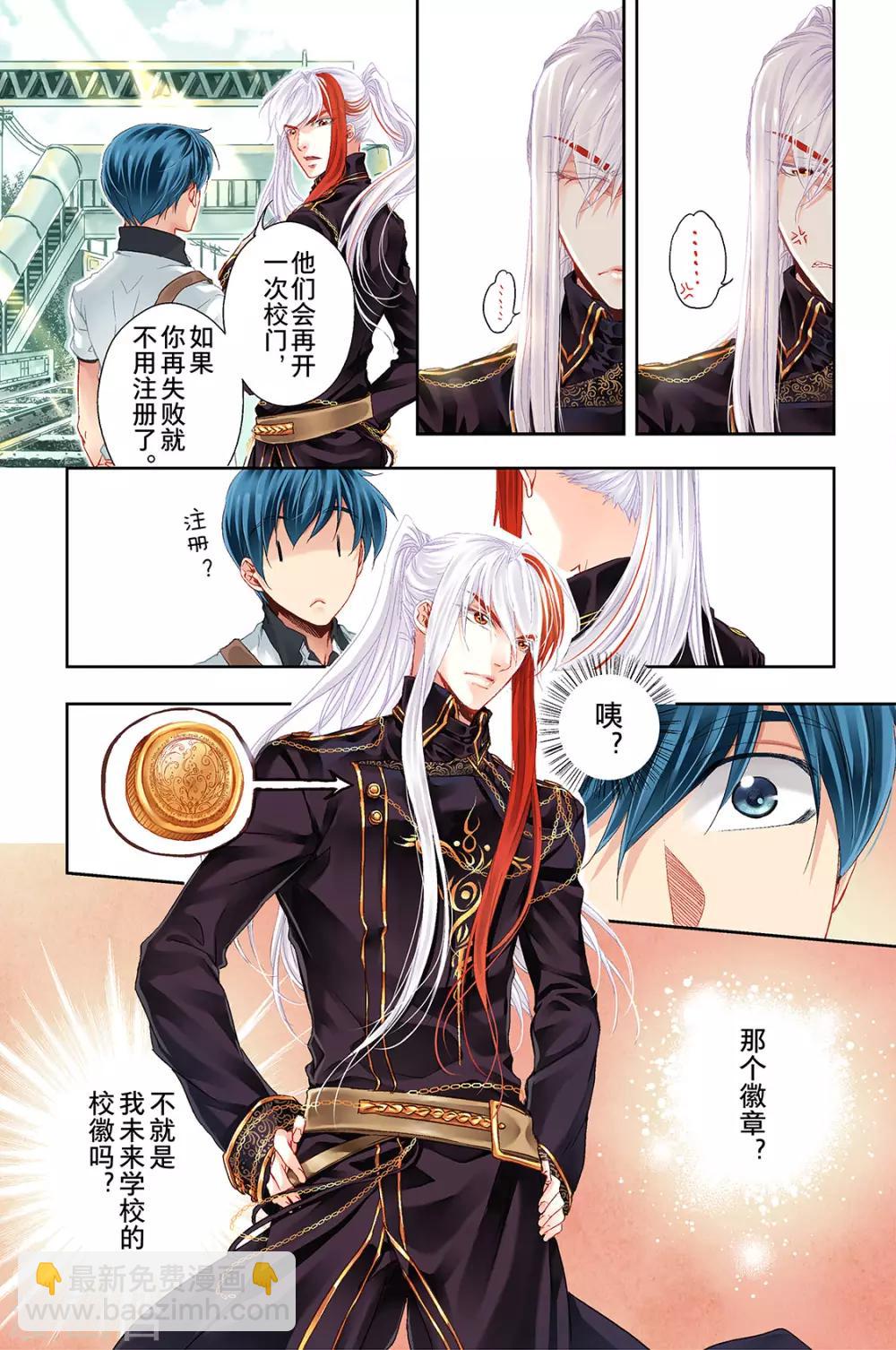 第2话 分配出错2-第4话