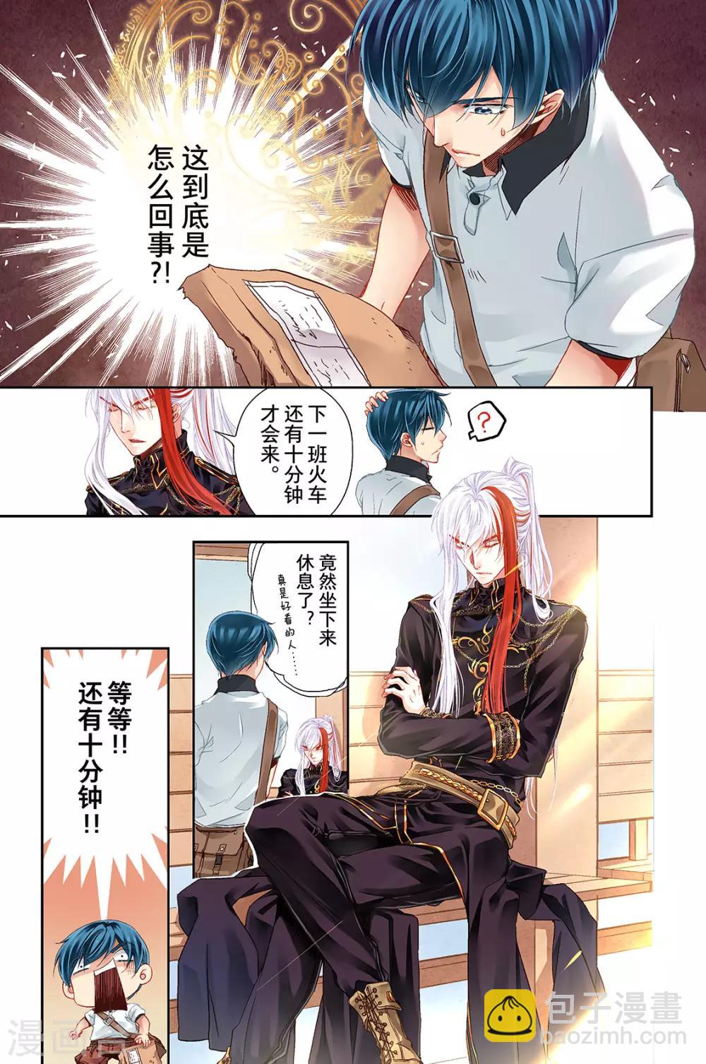 第2话 分配出错2-第4话