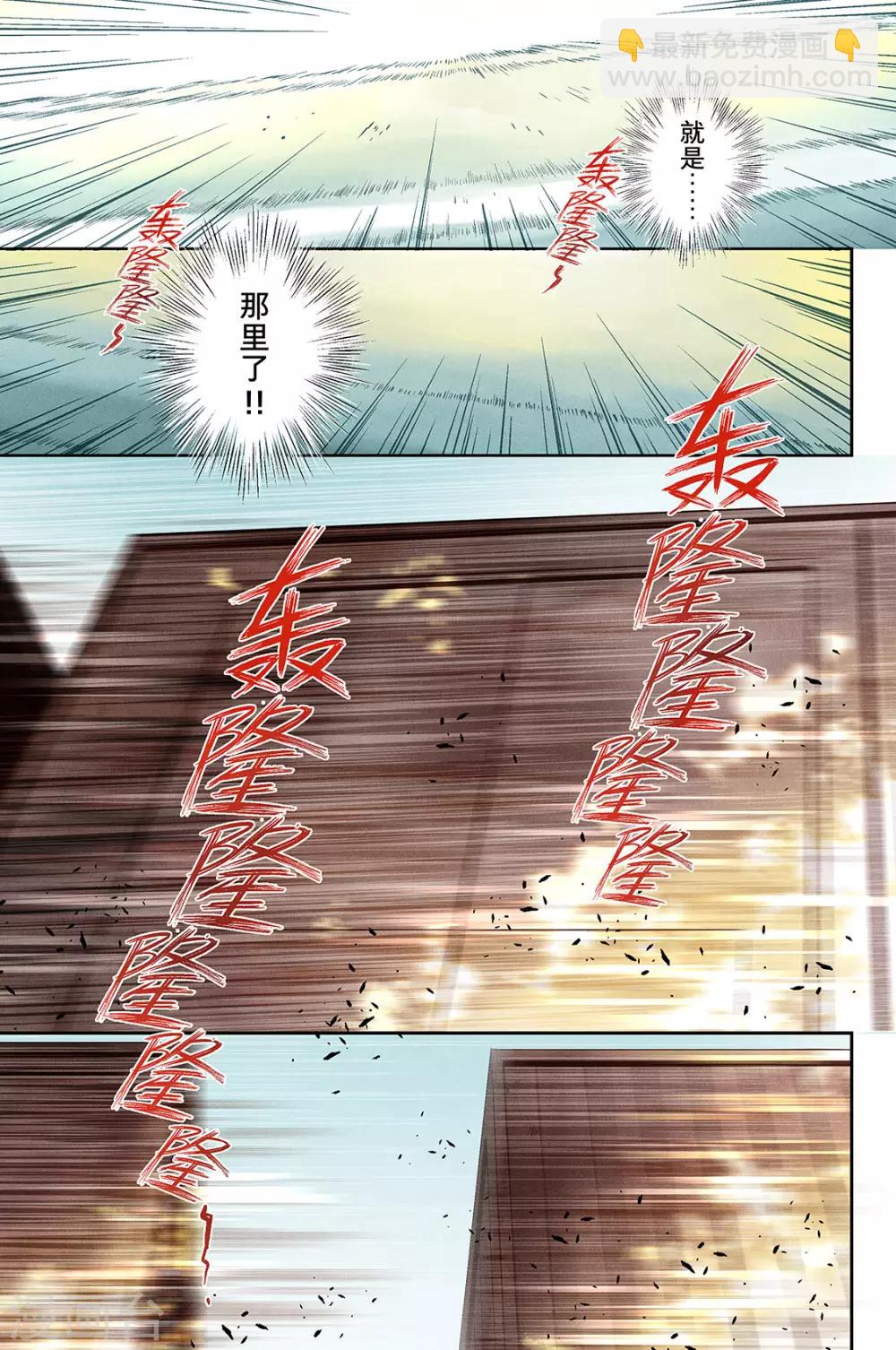 第2话 分配出错2-第4话