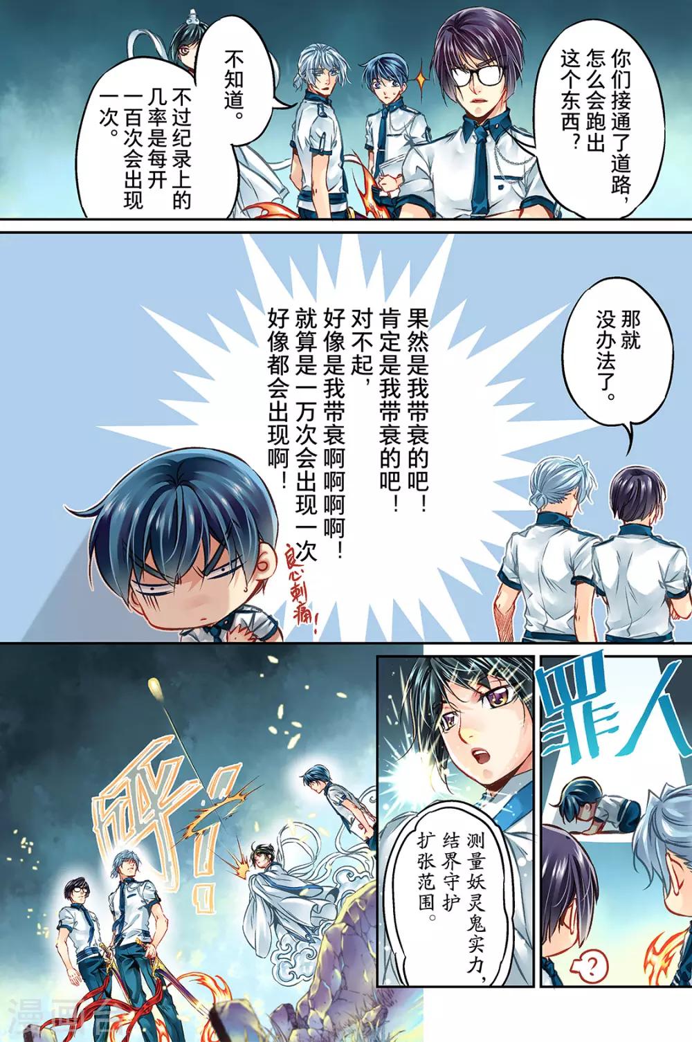 第30话 莱恩3-第32话