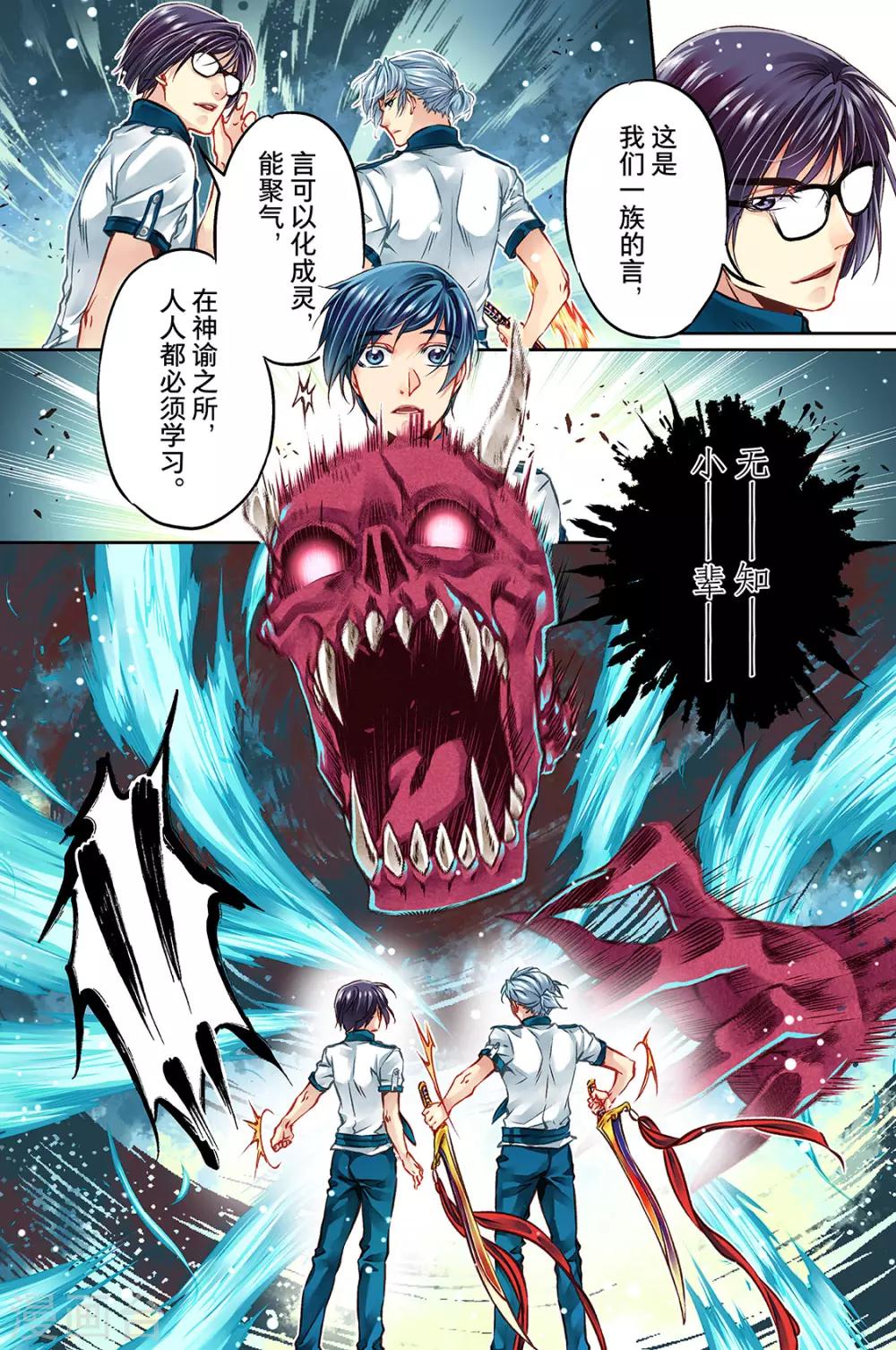 第30话 莱恩3-第32话