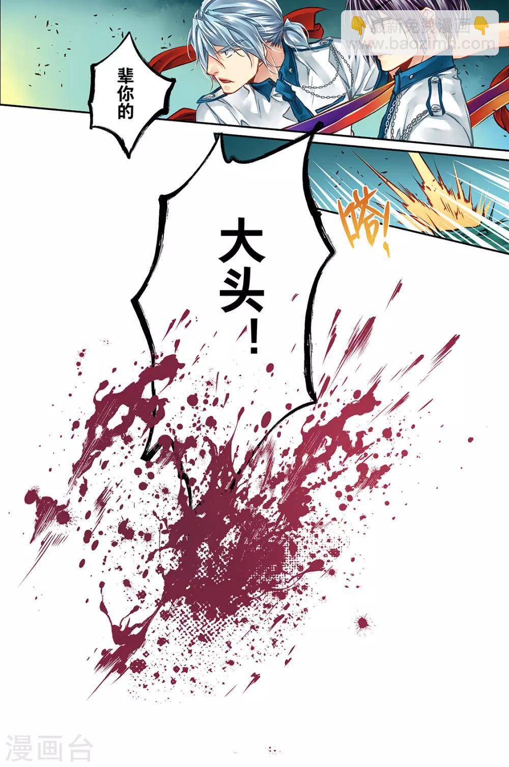 第30话 莱恩3-第32话