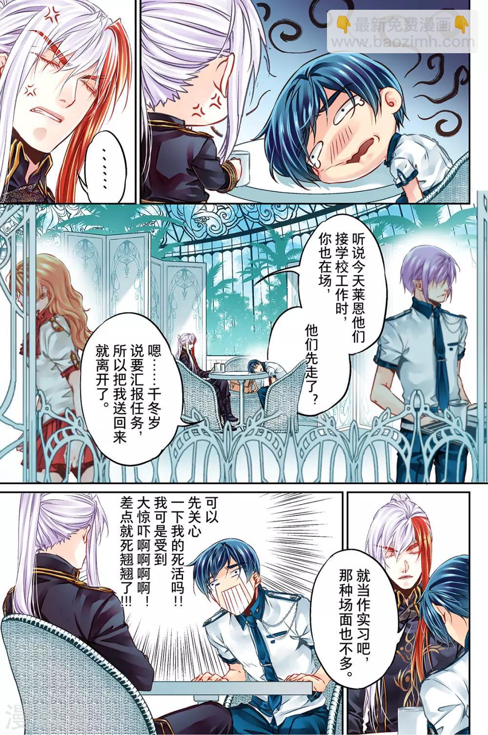 第32话 精神打击2-第34话