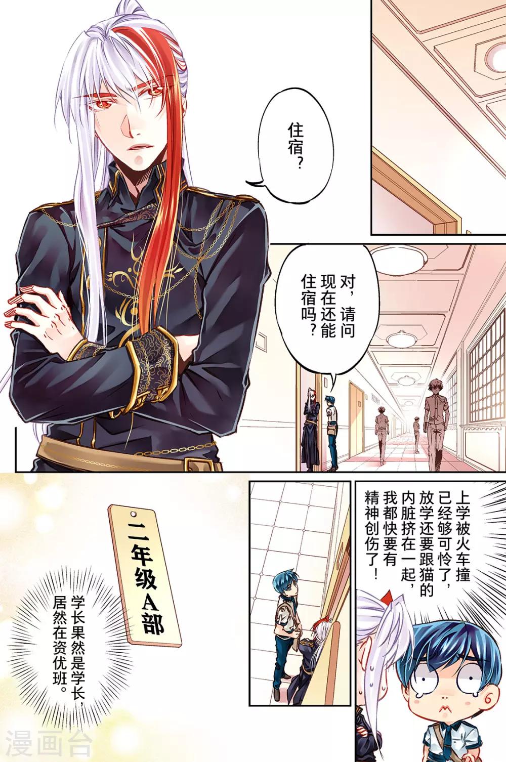 第34话 欢乐任务时光1-第36话