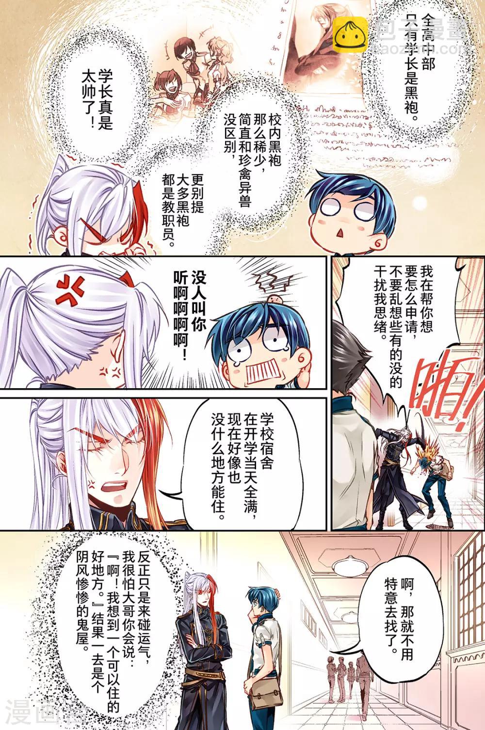 第34话 欢乐任务时光1-第36话