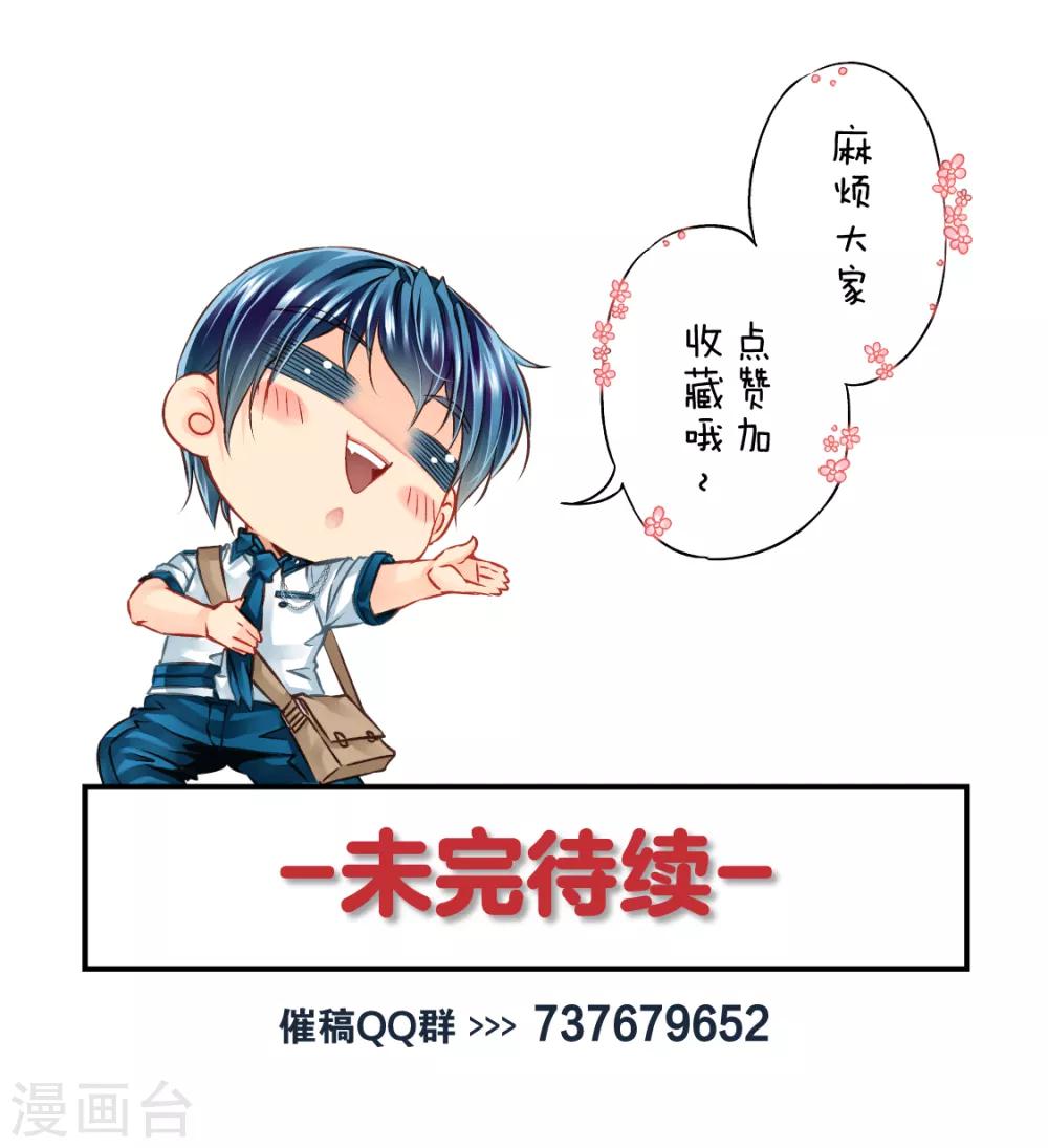 第36话 欢乐任务时光3-第38话