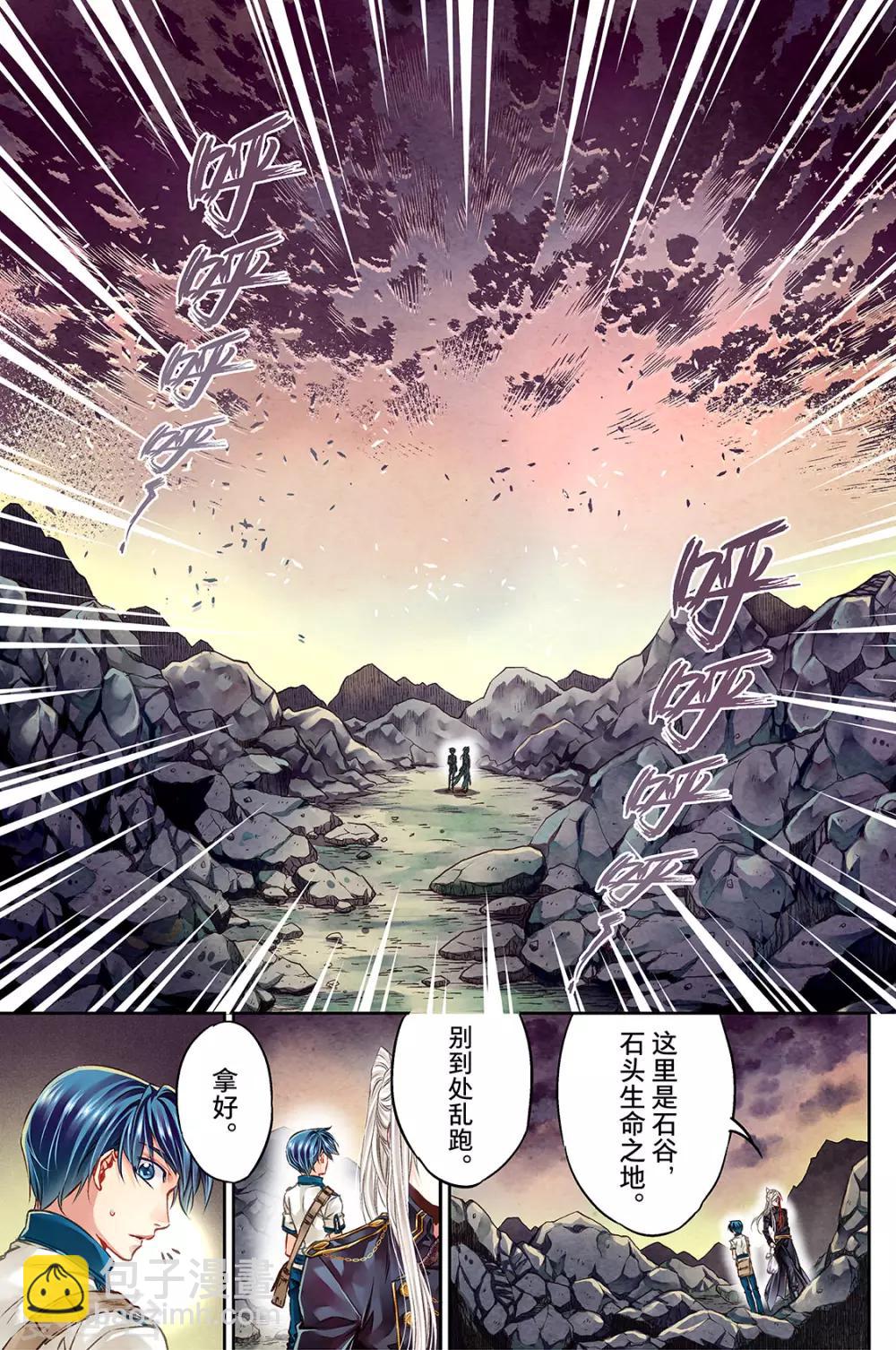 第36话 欢乐任务时光3-第38话