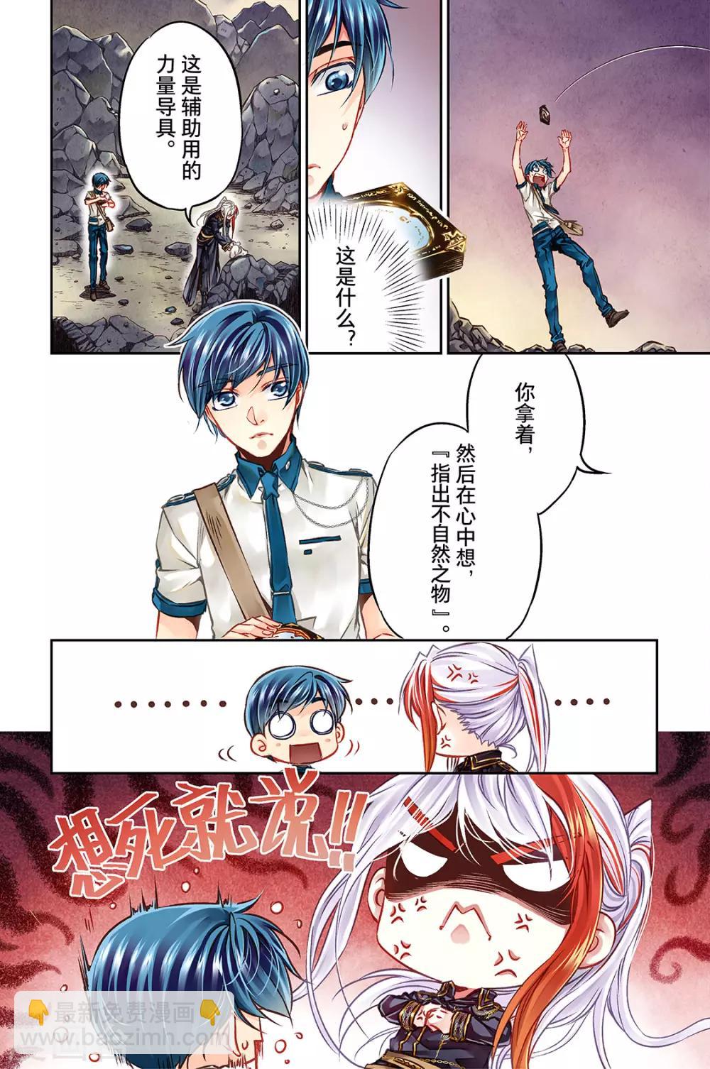 第36话 欢乐任务时光3-第38话