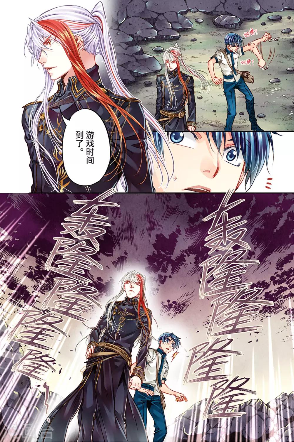 第36话 欢乐任务时光3-第38话