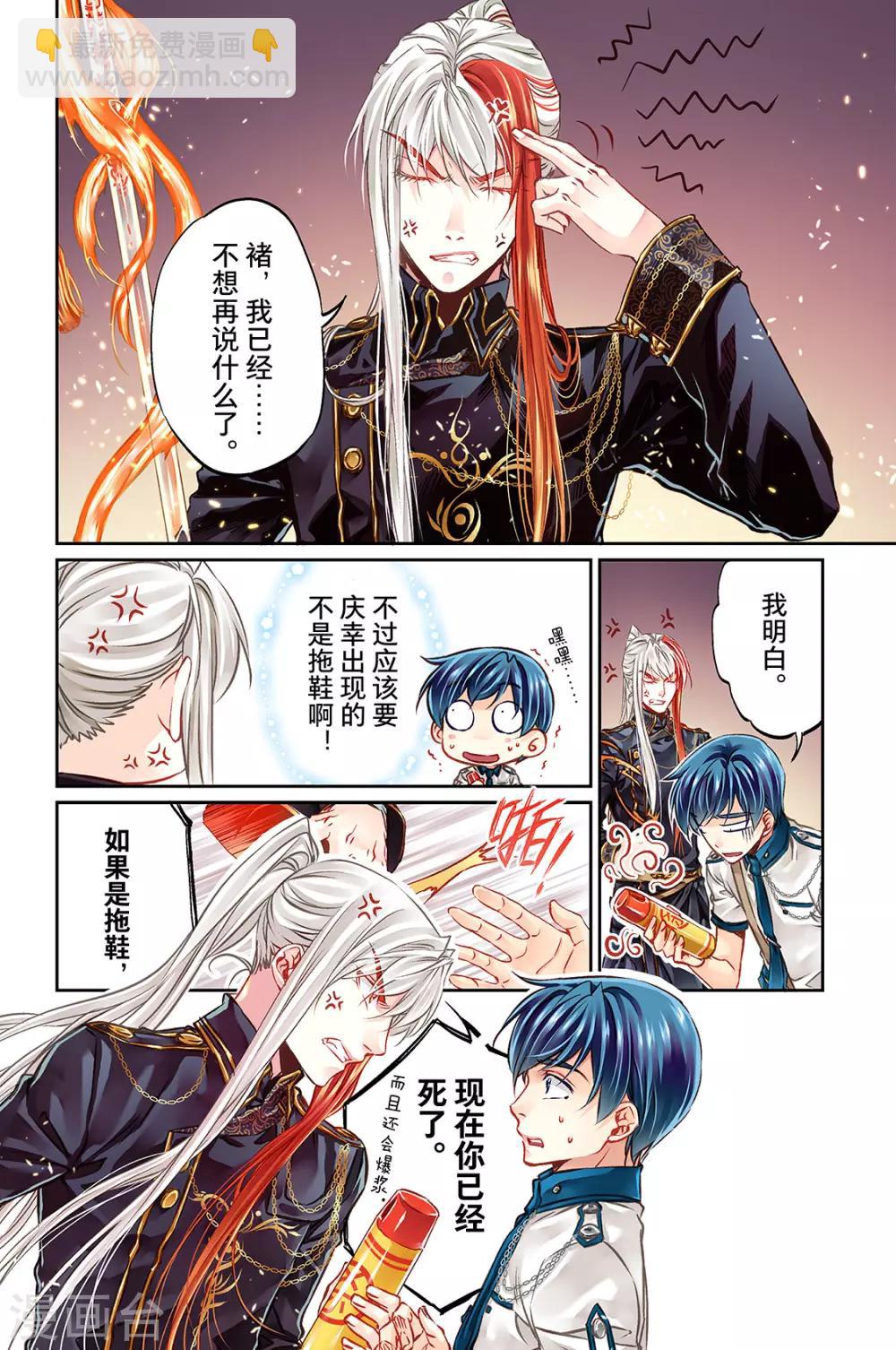 第38话 鉴定兵器1-第40话