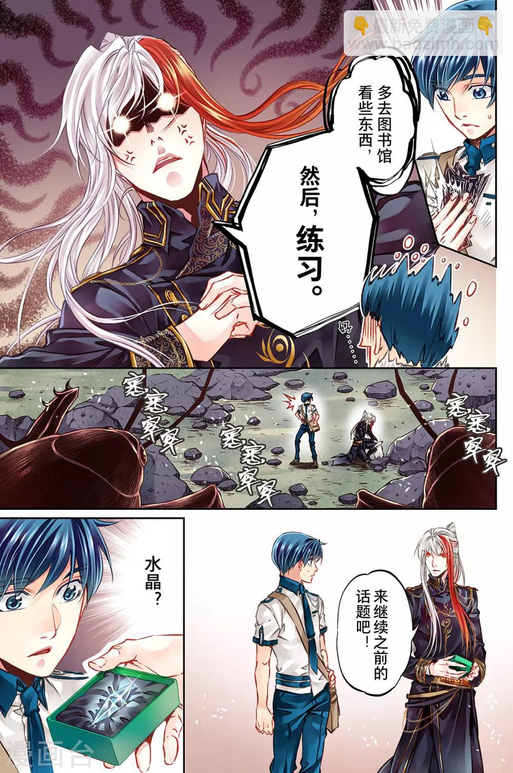 第38话 鉴定兵器1-第40话