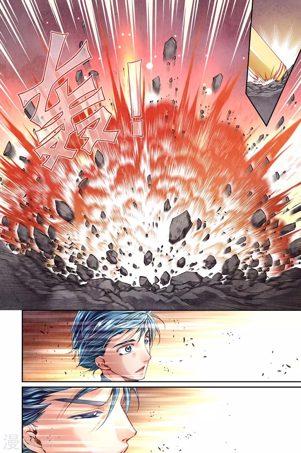 第40话 鉴定兵器3-第42话