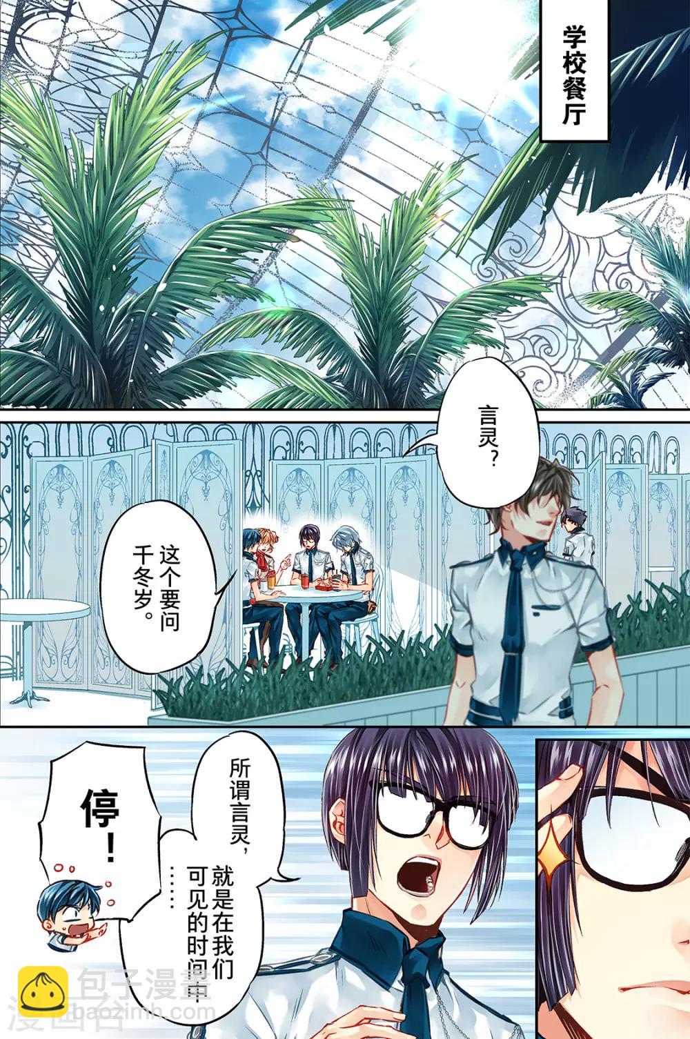 第40话 鉴定兵器3-第42话