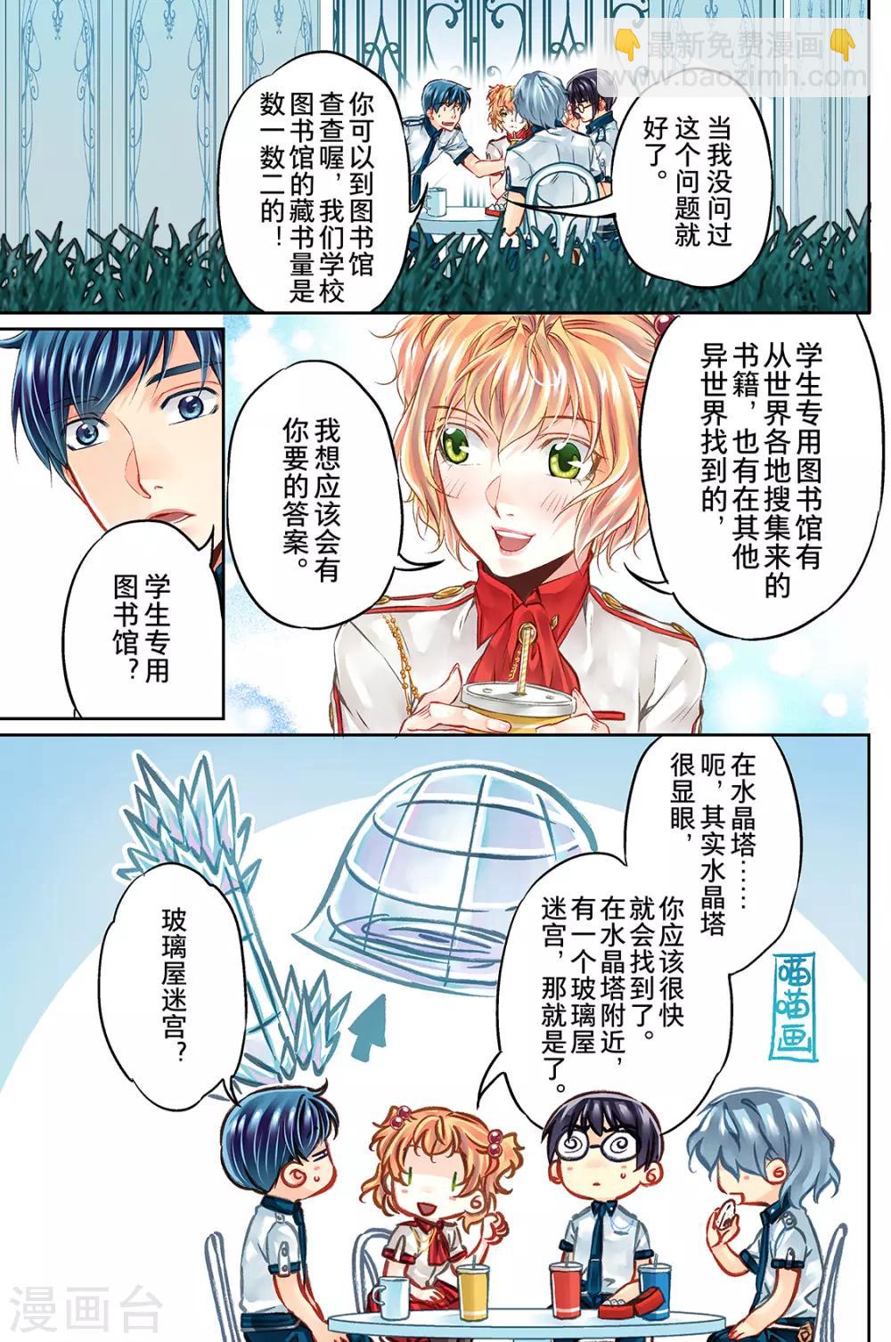 第40话 鉴定兵器3-第42话