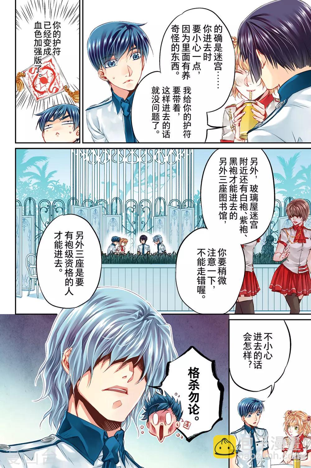 第40话 鉴定兵器3-第42话