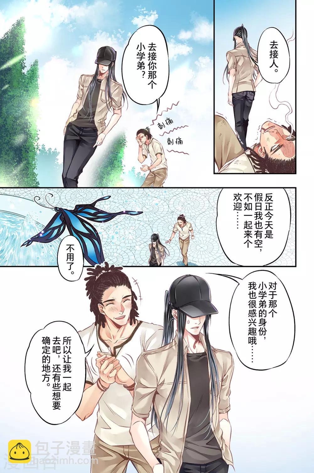 第42话 搬入宿舍啦1-第44话