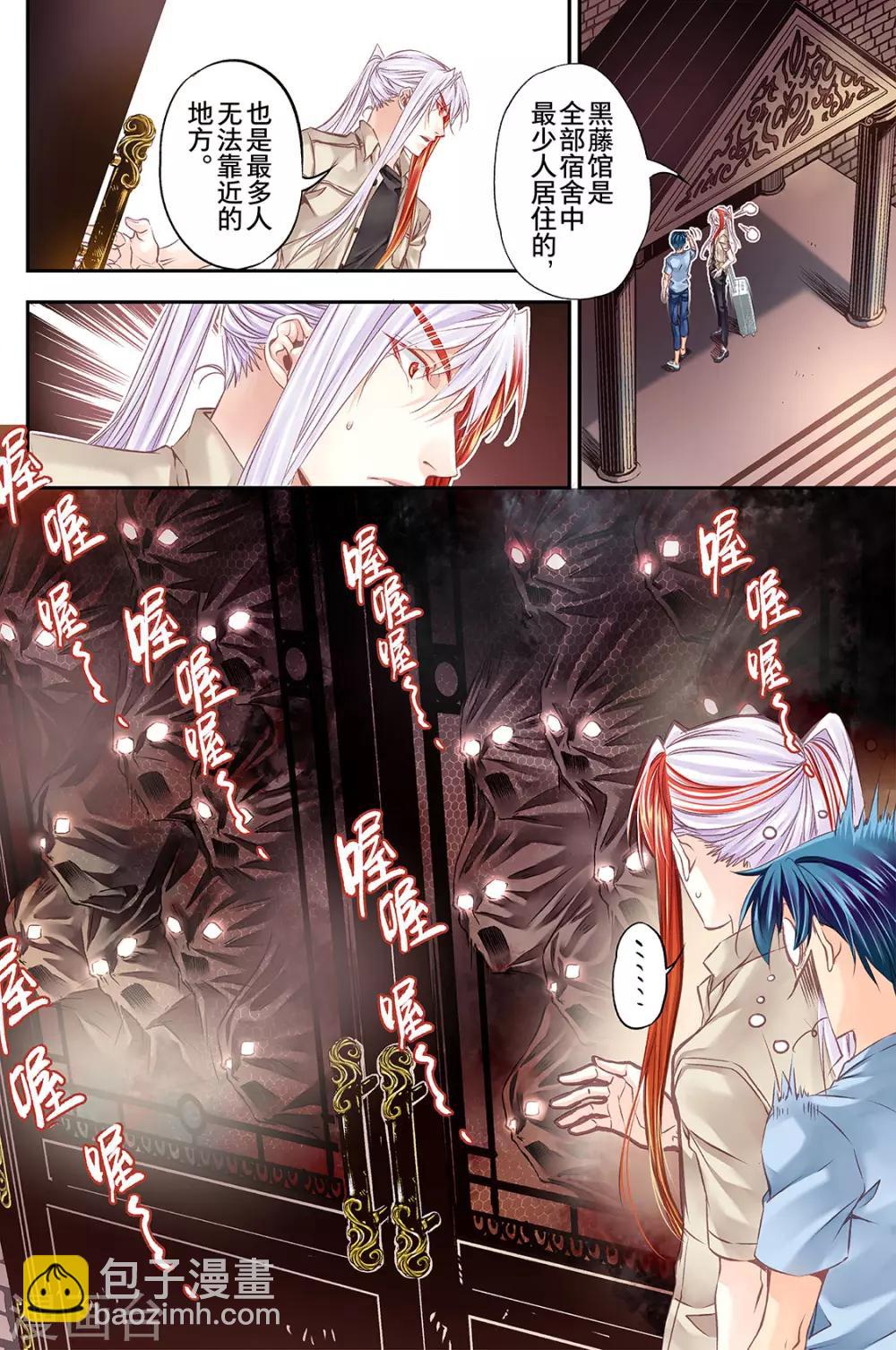 第44话 搬入宿舍啦3-第46话