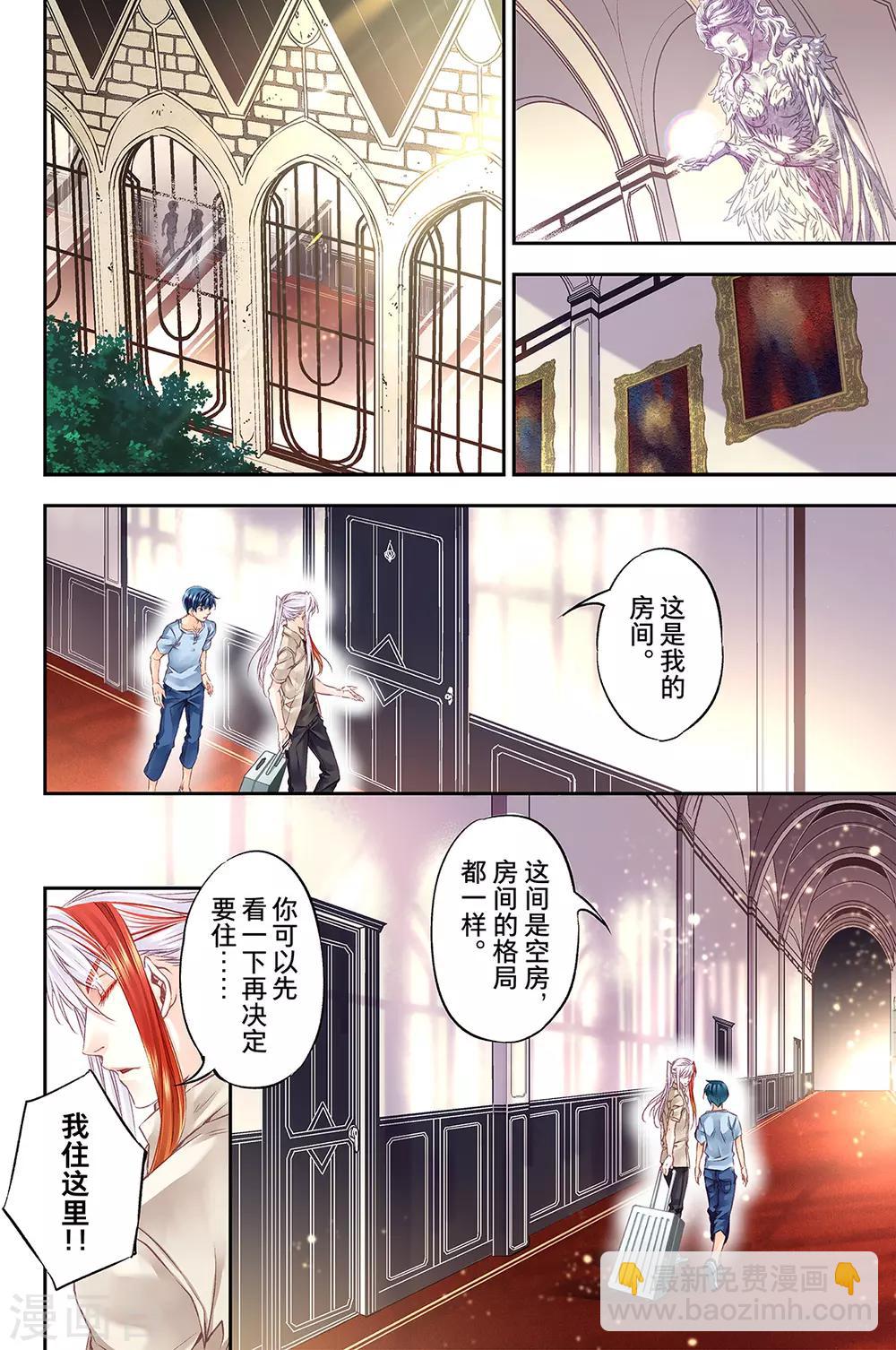 第46话 被抢劫了吗1-第48话