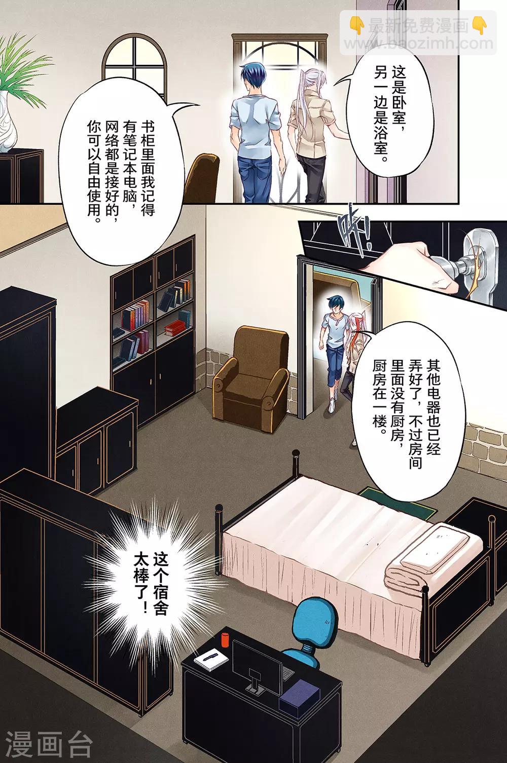 第46话 被抢劫了吗1-第48话