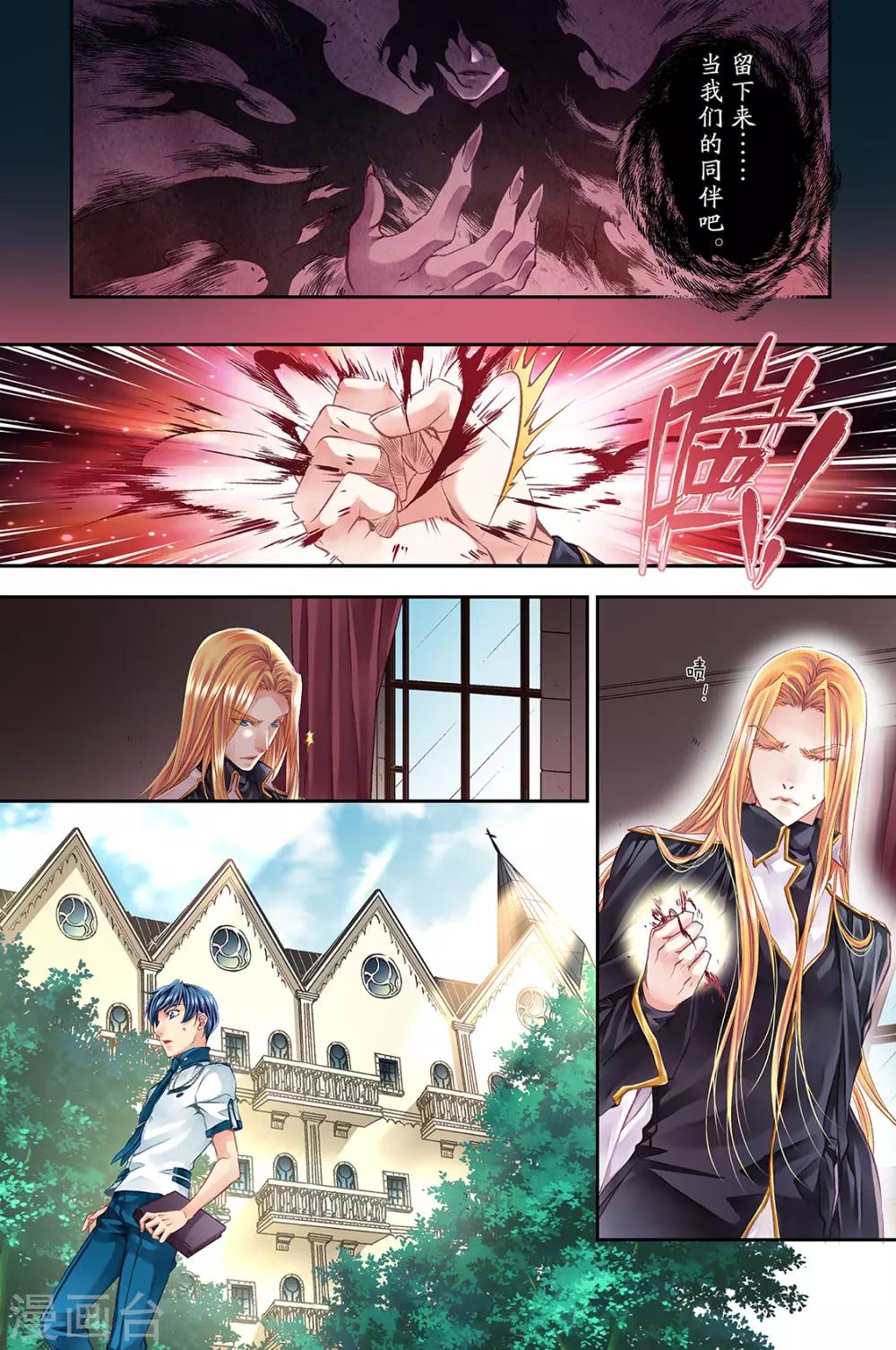 第48话 被抢劫了吗3-第50话