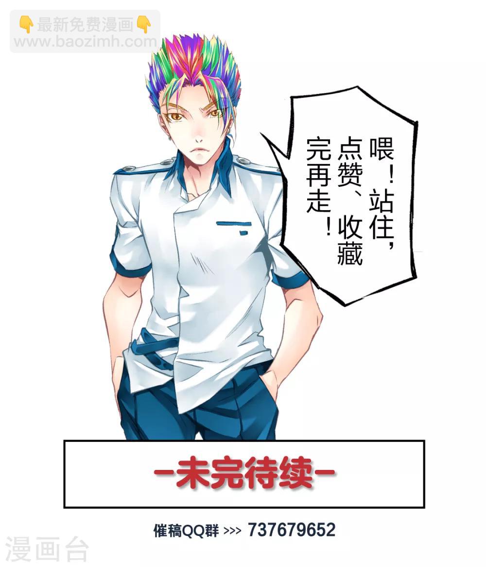 第48话 被抢劫了吗3-第50话