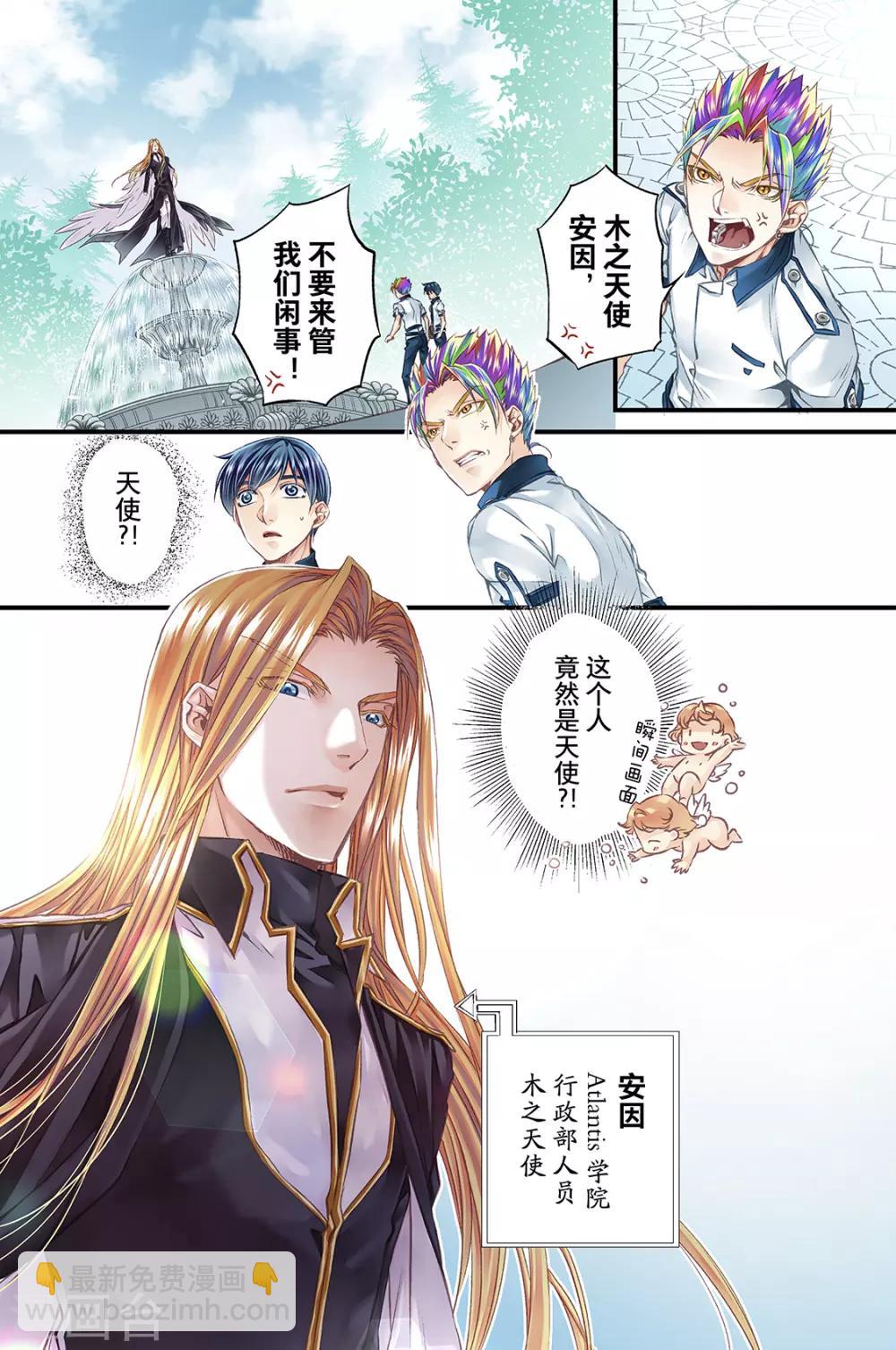 第50话 糟糕的灾难1-第52话