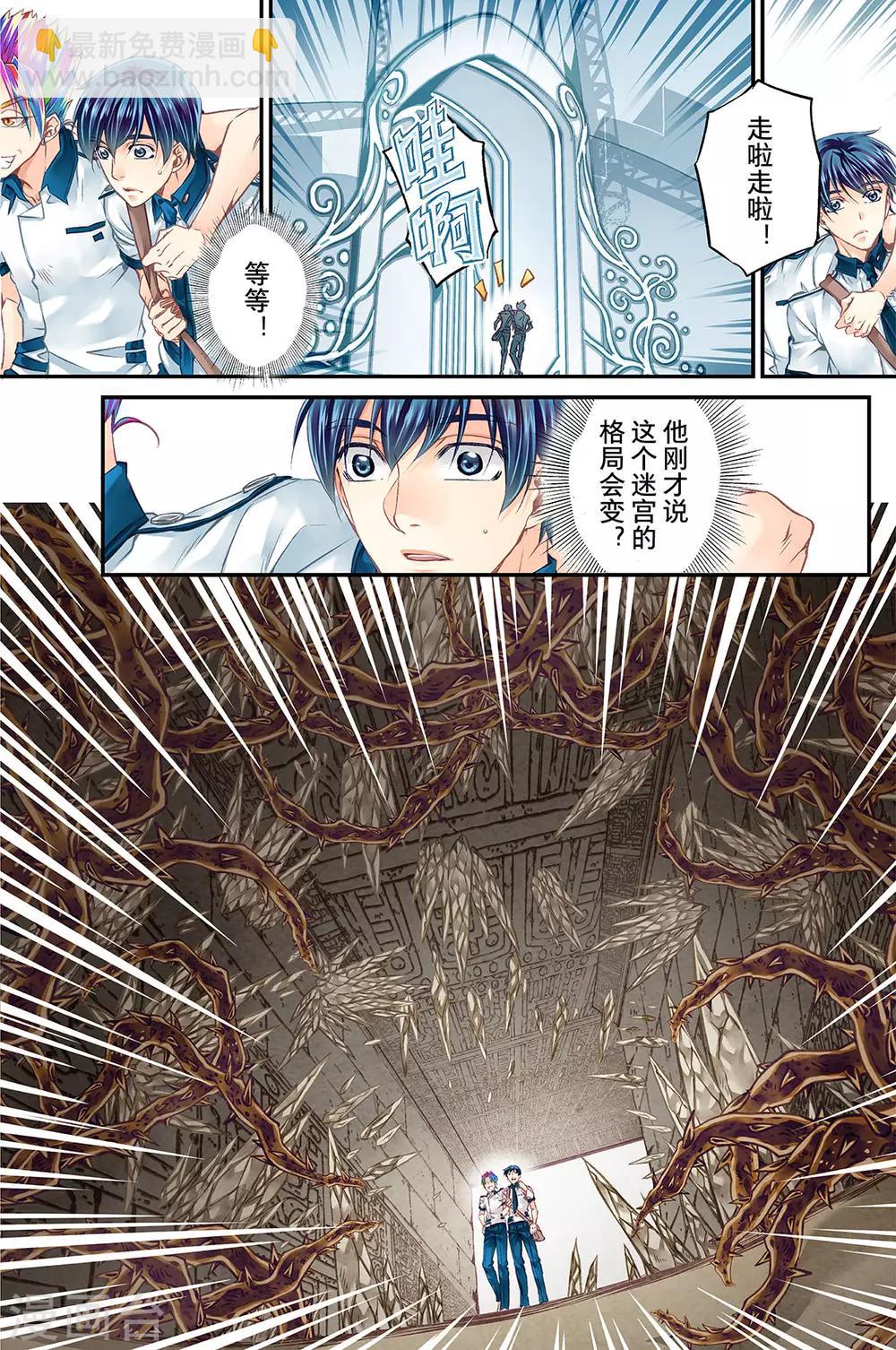 第52话 糟糕的灾难3-第54话