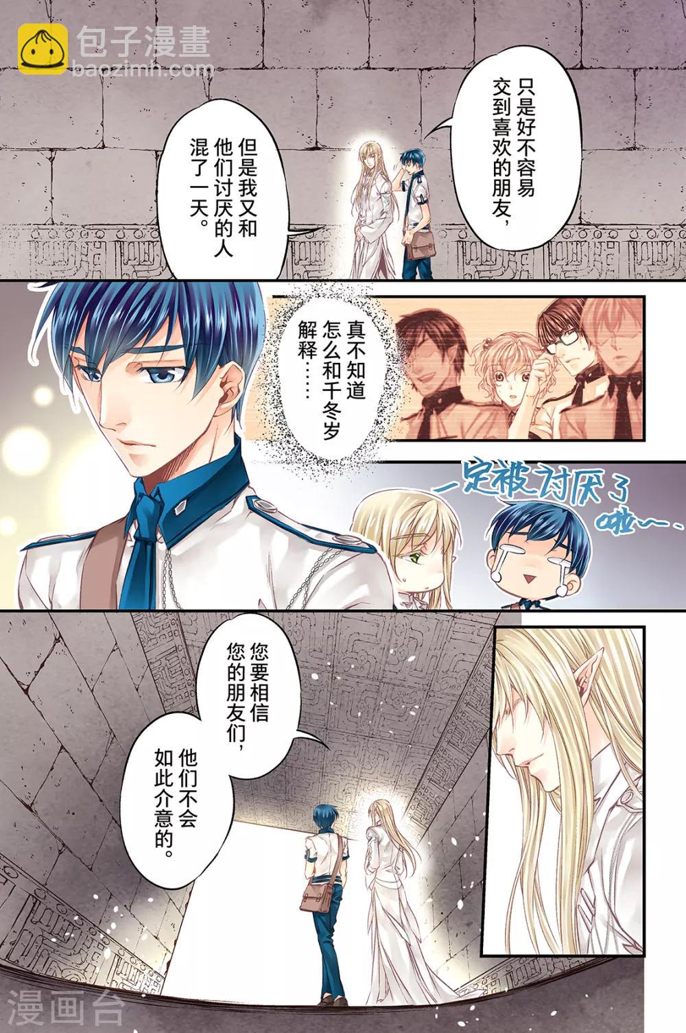 第54话 糟糕的灾难5-第56话