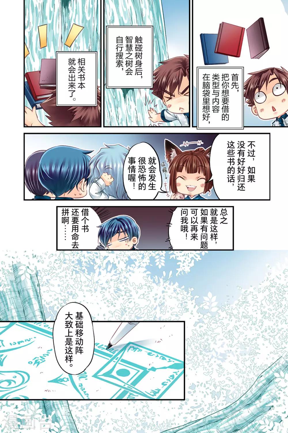 第56话 朋友23