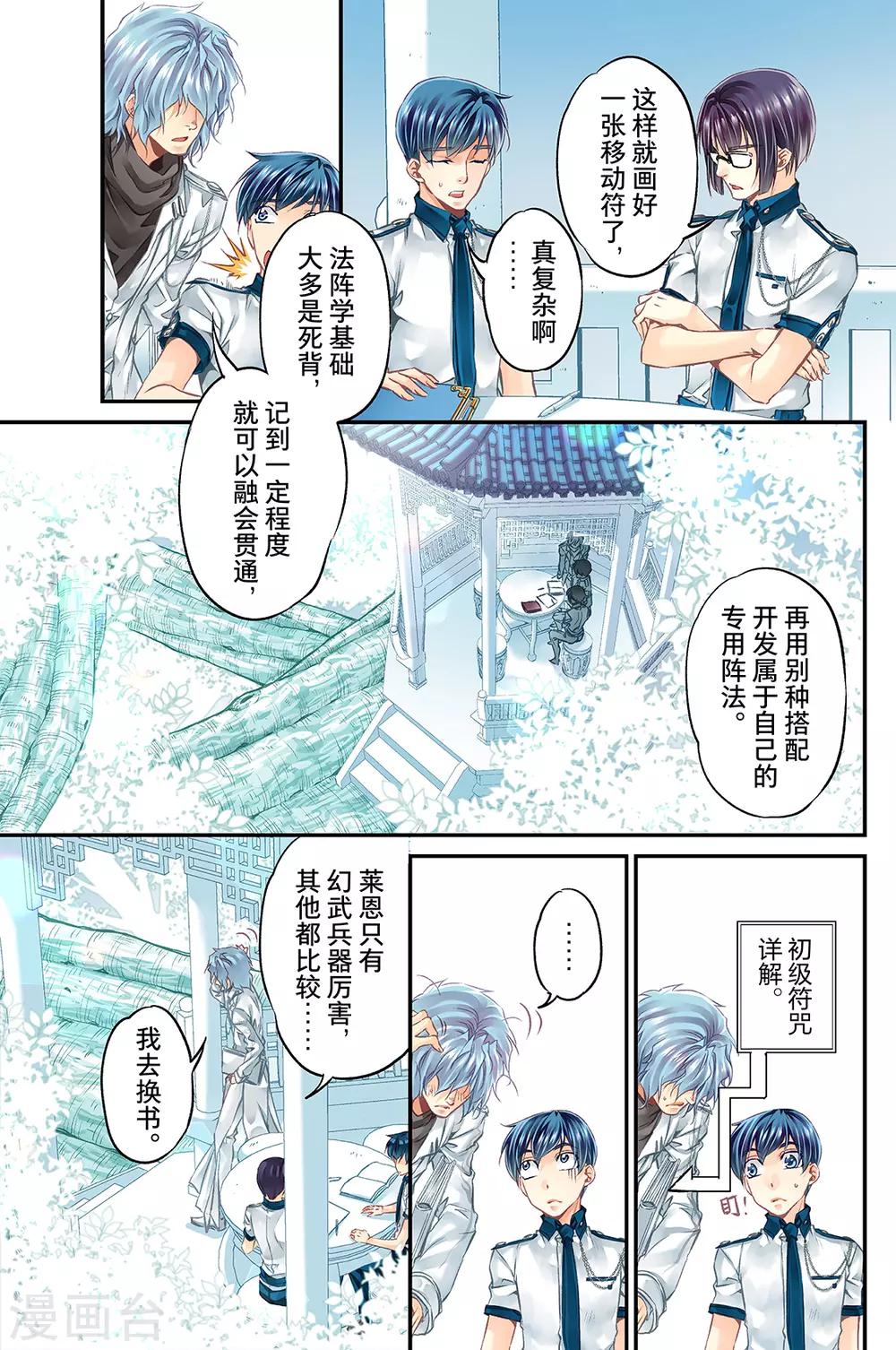 第56话 朋友2-第58话