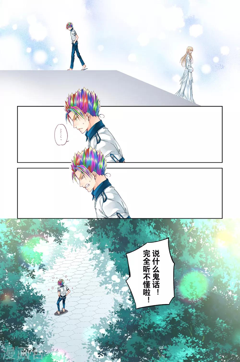 第59话 左商店街购物行1-第62话