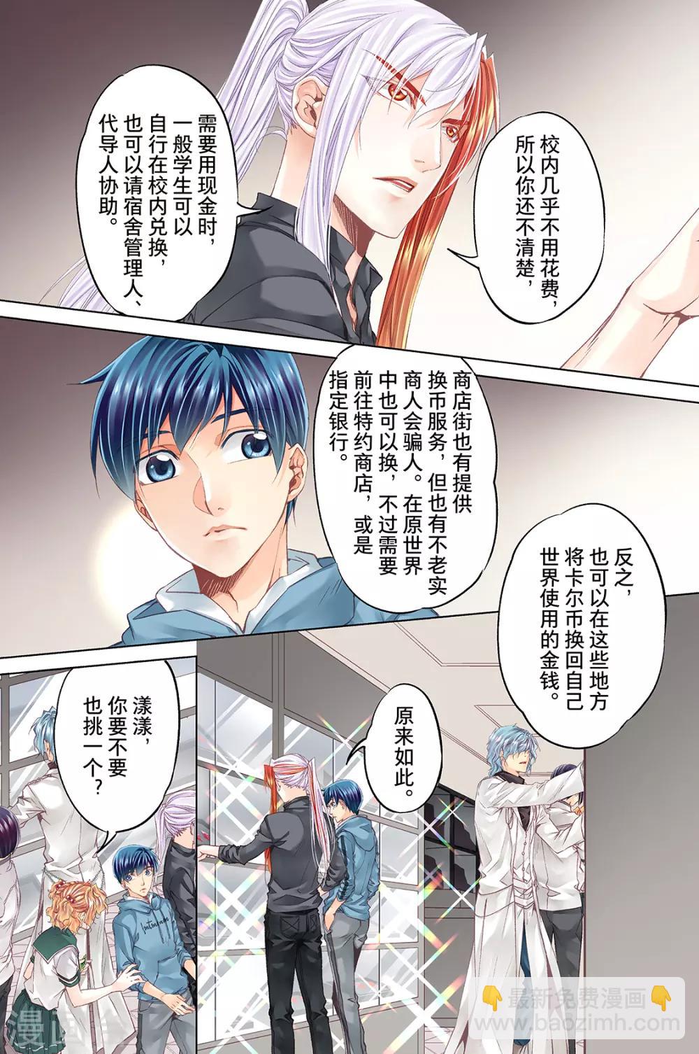 第61话 左商店街购物行3-第64话