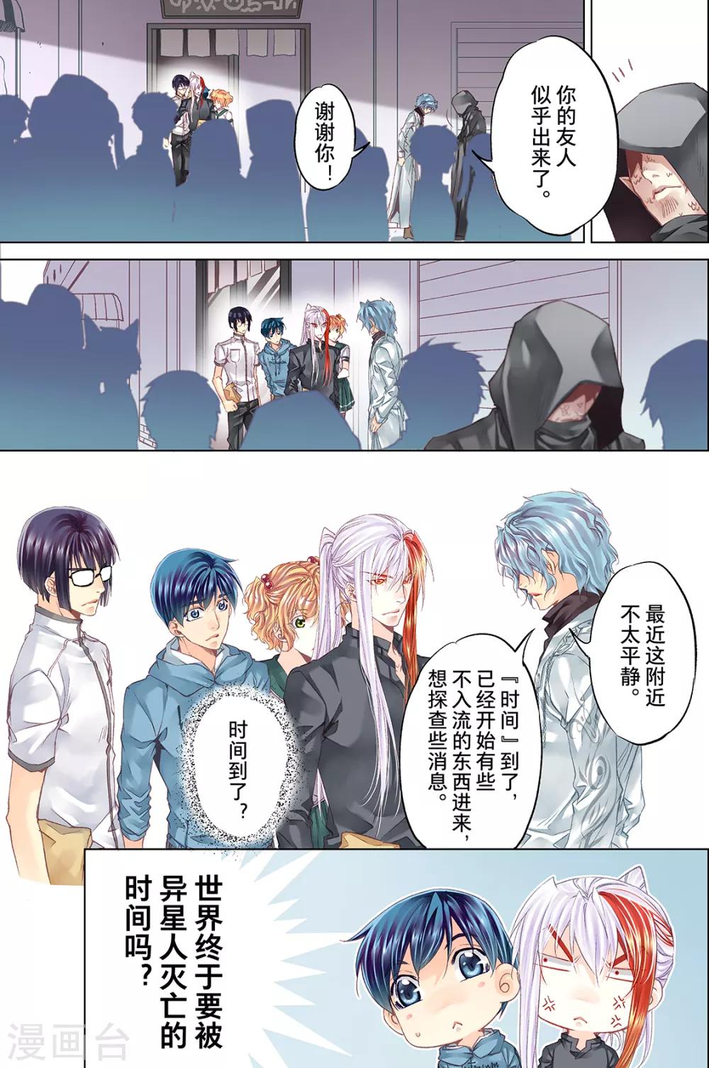 第61话 左商店街购物行3-第64话