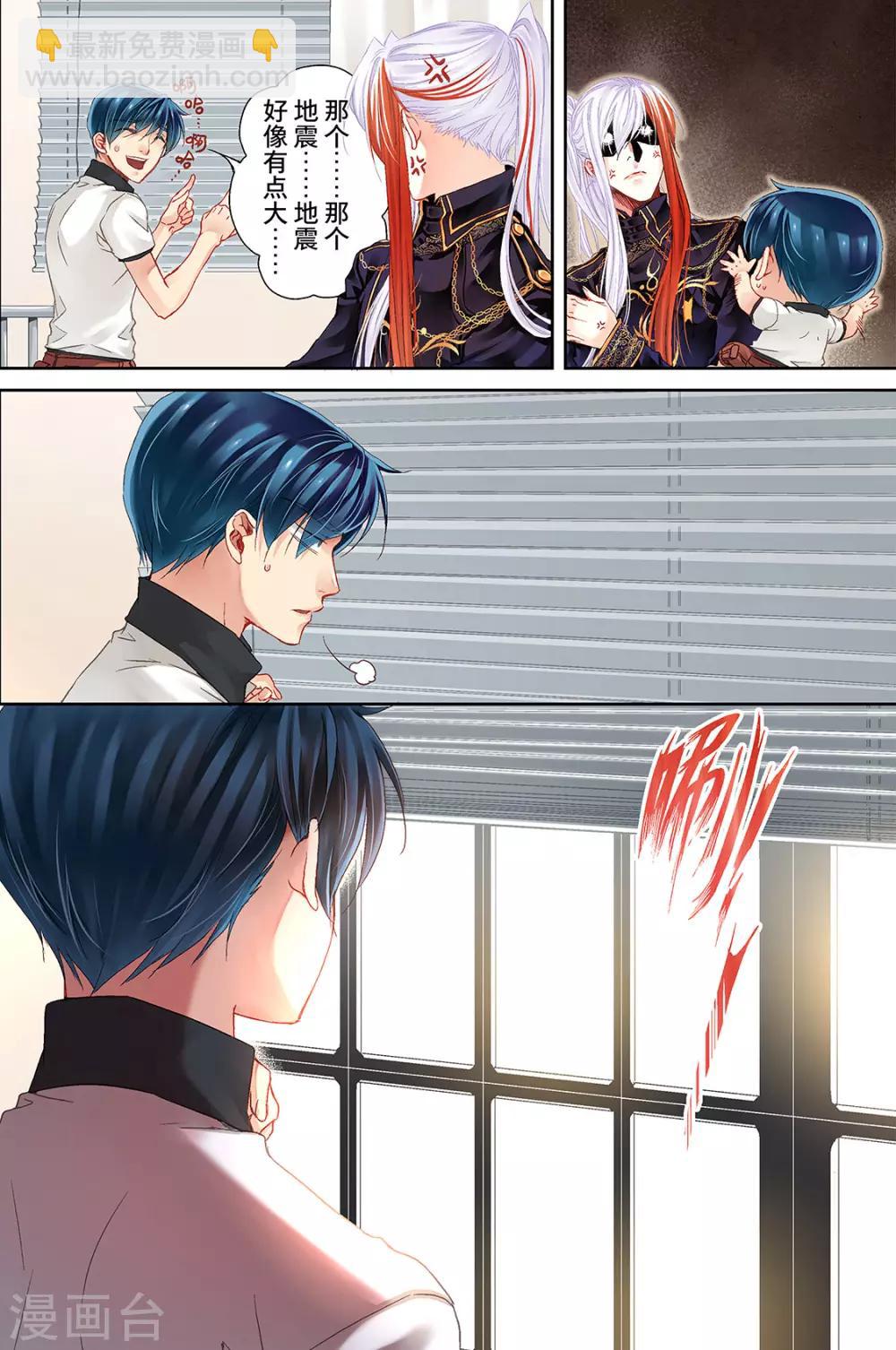 第6话 学长与校园保健室2-第8话