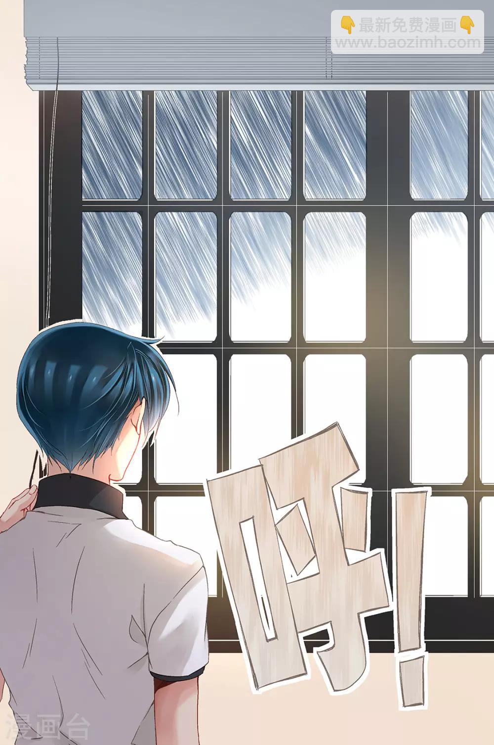 第6话 学长与校园保健室2-第8话