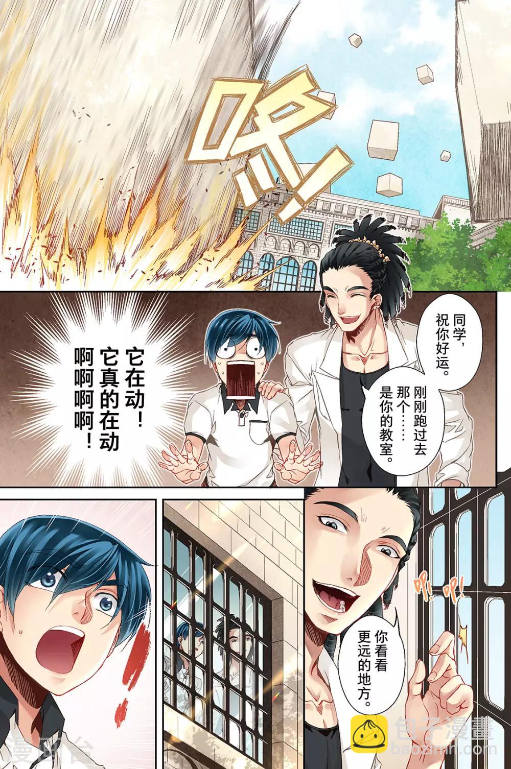 第6话 学长与校园保健室2-第8话