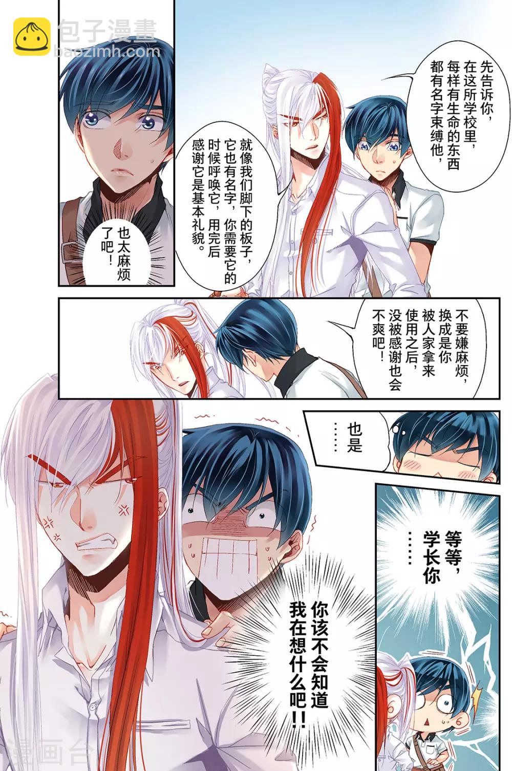 第8话 喵喵1-第10话