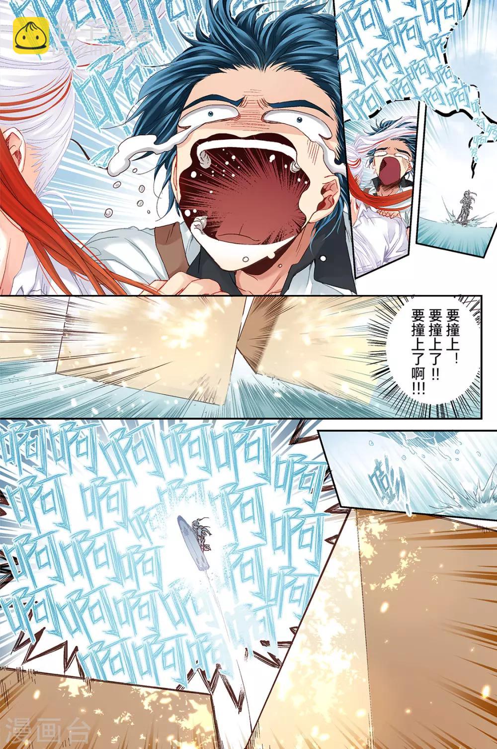 第8话 喵喵1-第10话