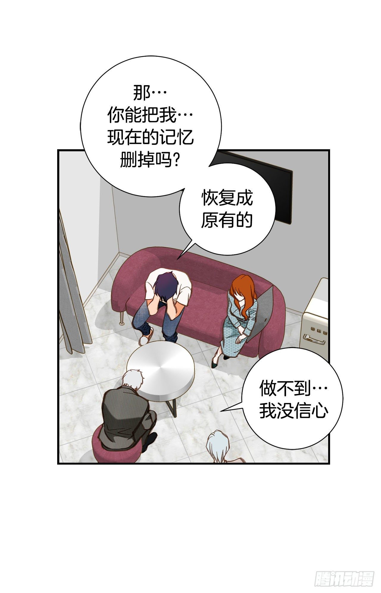特殊基因少女 - 第103話 帶走大嫂(2/2) - 5