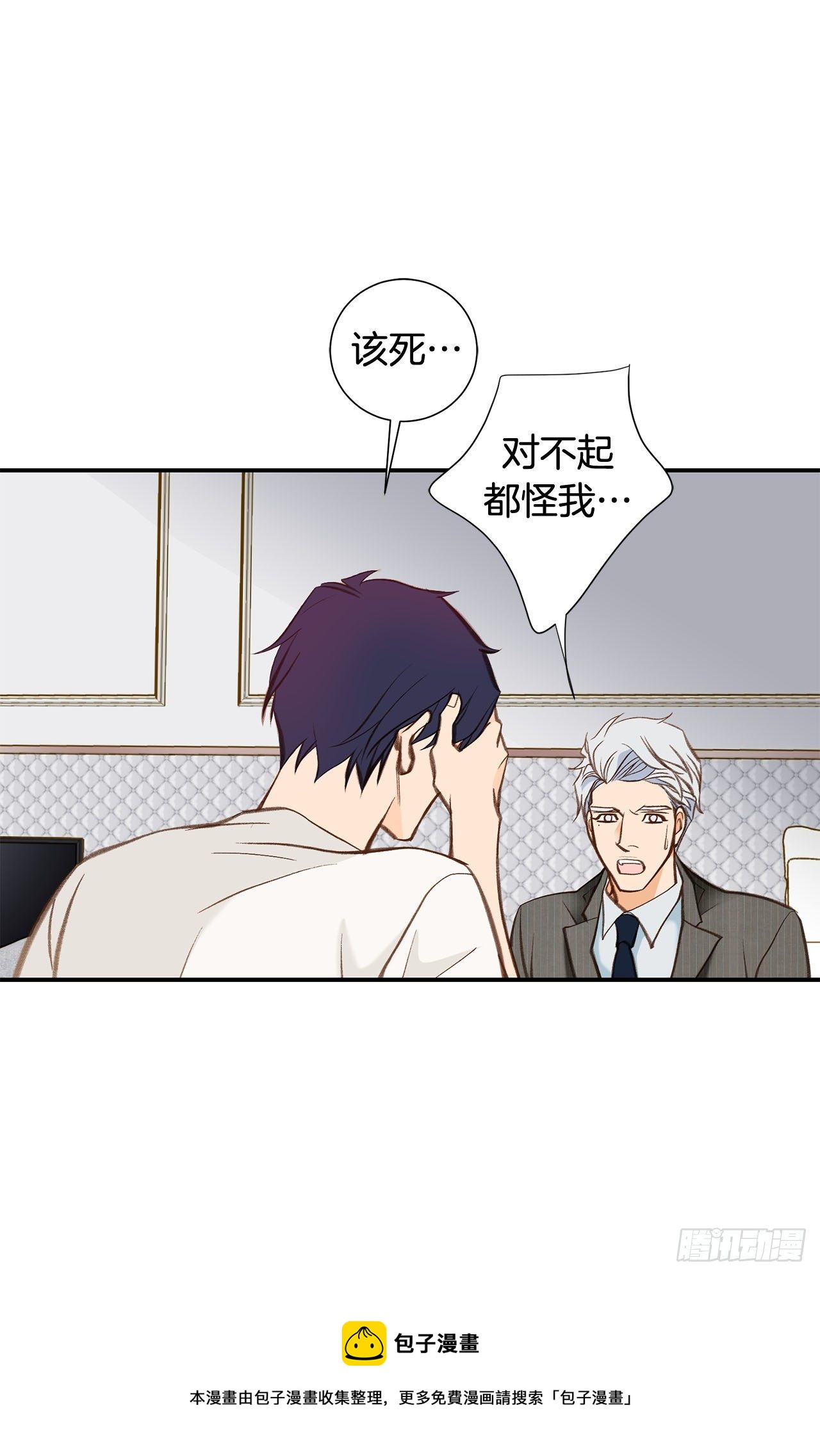 特殊基因少女 - 第103話 帶走大嫂(2/2) - 1