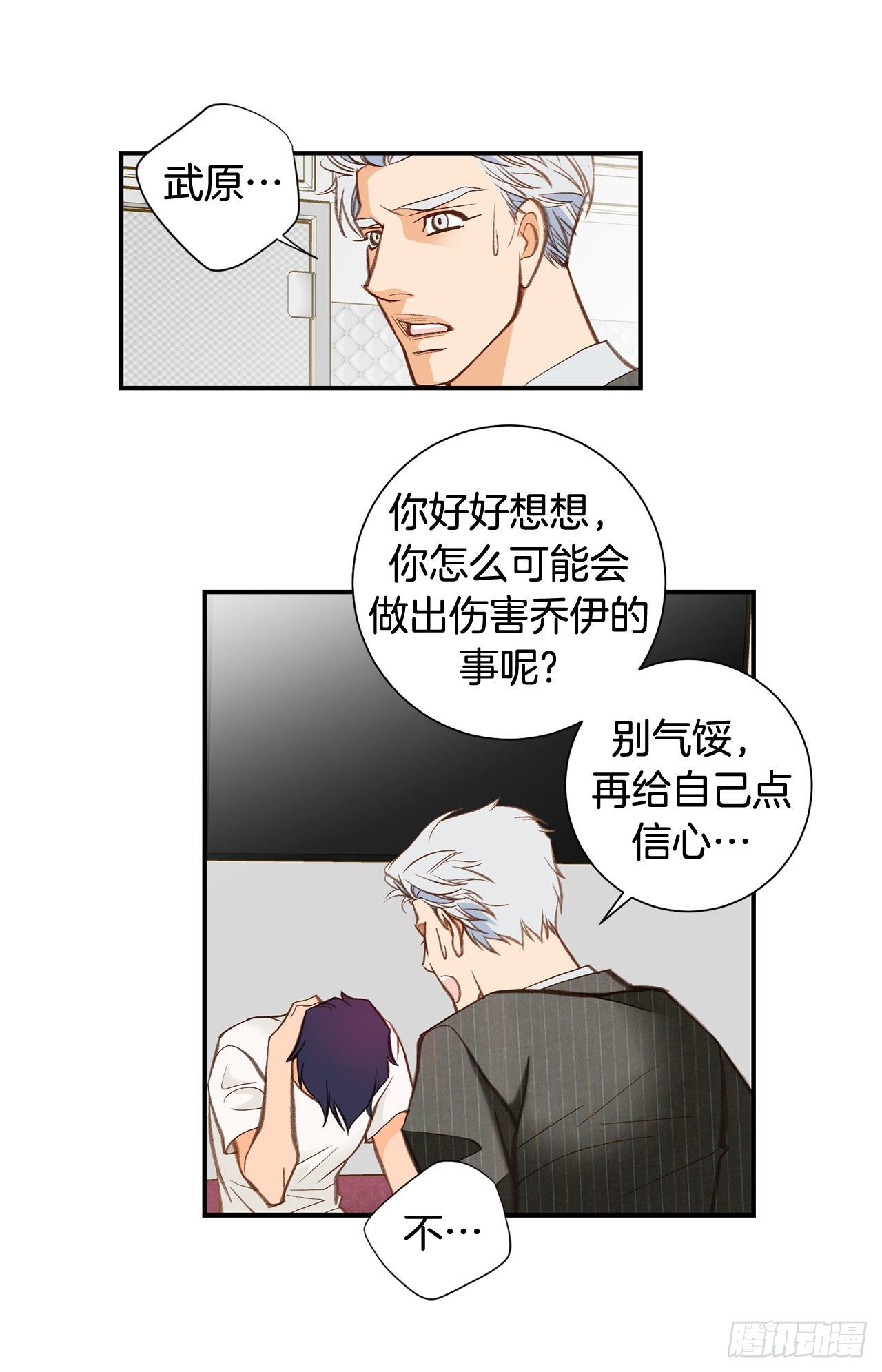 特殊基因少女 - 第103話 帶走大嫂(2/2) - 3