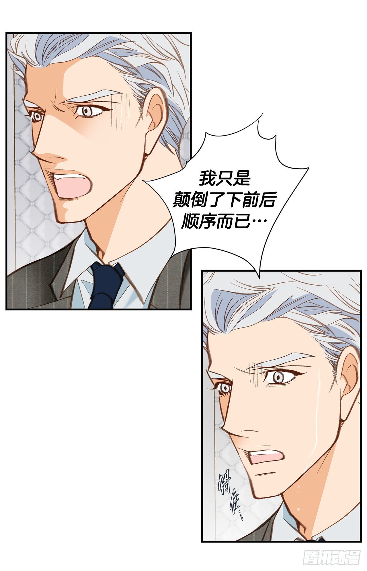 特殊基因少女 - 第103話 帶走大嫂(2/2) - 6