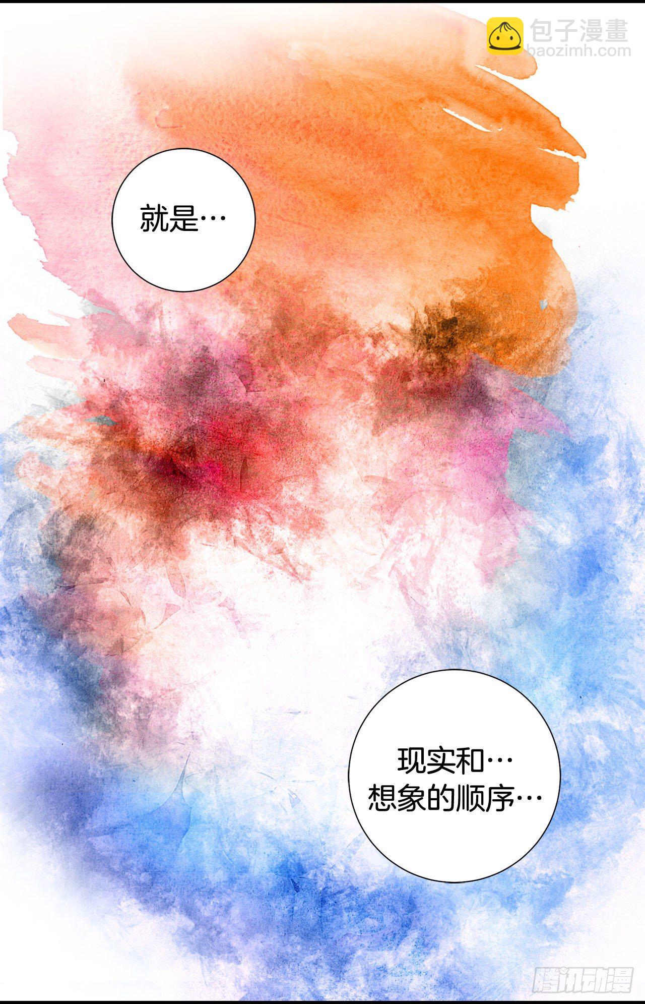 特殊基因少女 - 第103話 帶走大嫂(2/2) - 1
