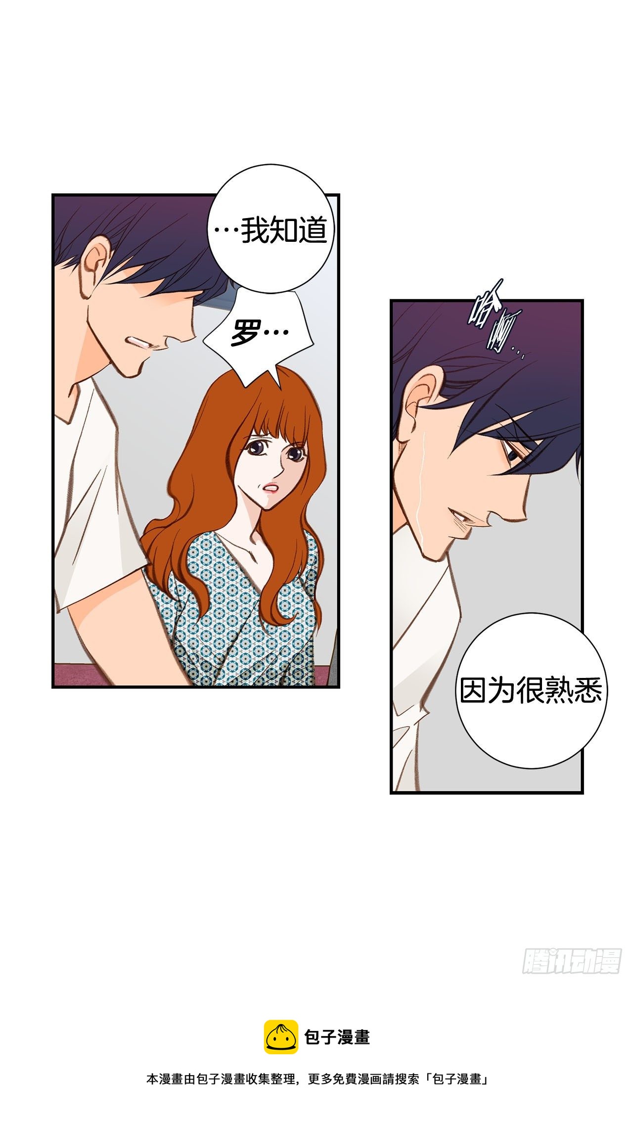 特殊基因少女 - 第103話 帶走大嫂(2/2) - 3