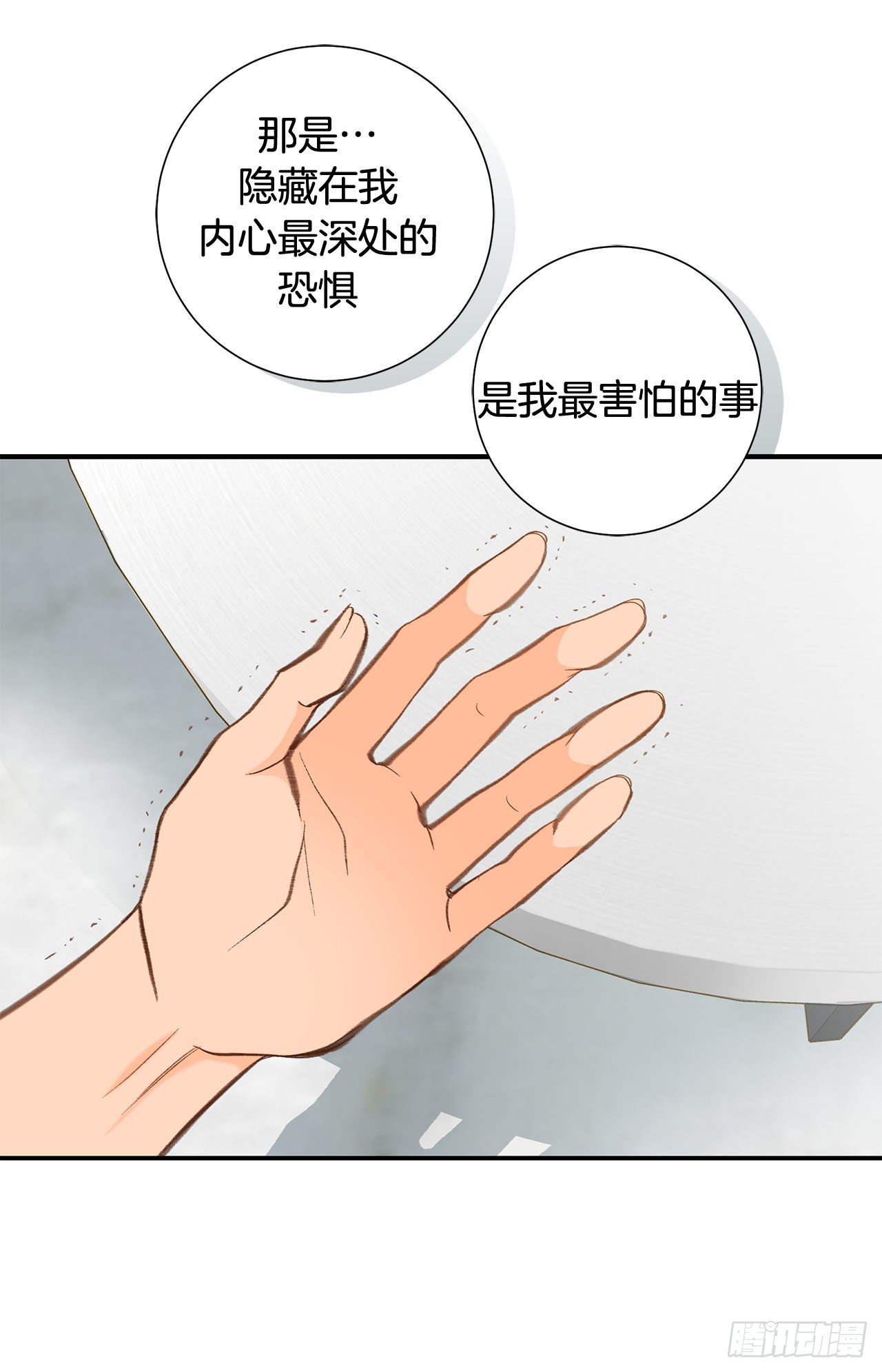 特殊基因少女 - 第103話 帶走大嫂(2/2) - 4