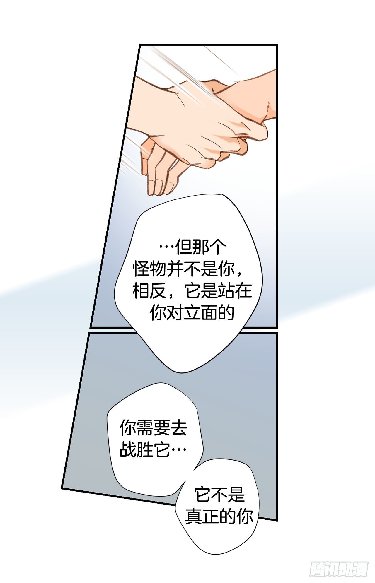 特殊基因少女 - 第103話 帶走大嫂(2/2) - 4
