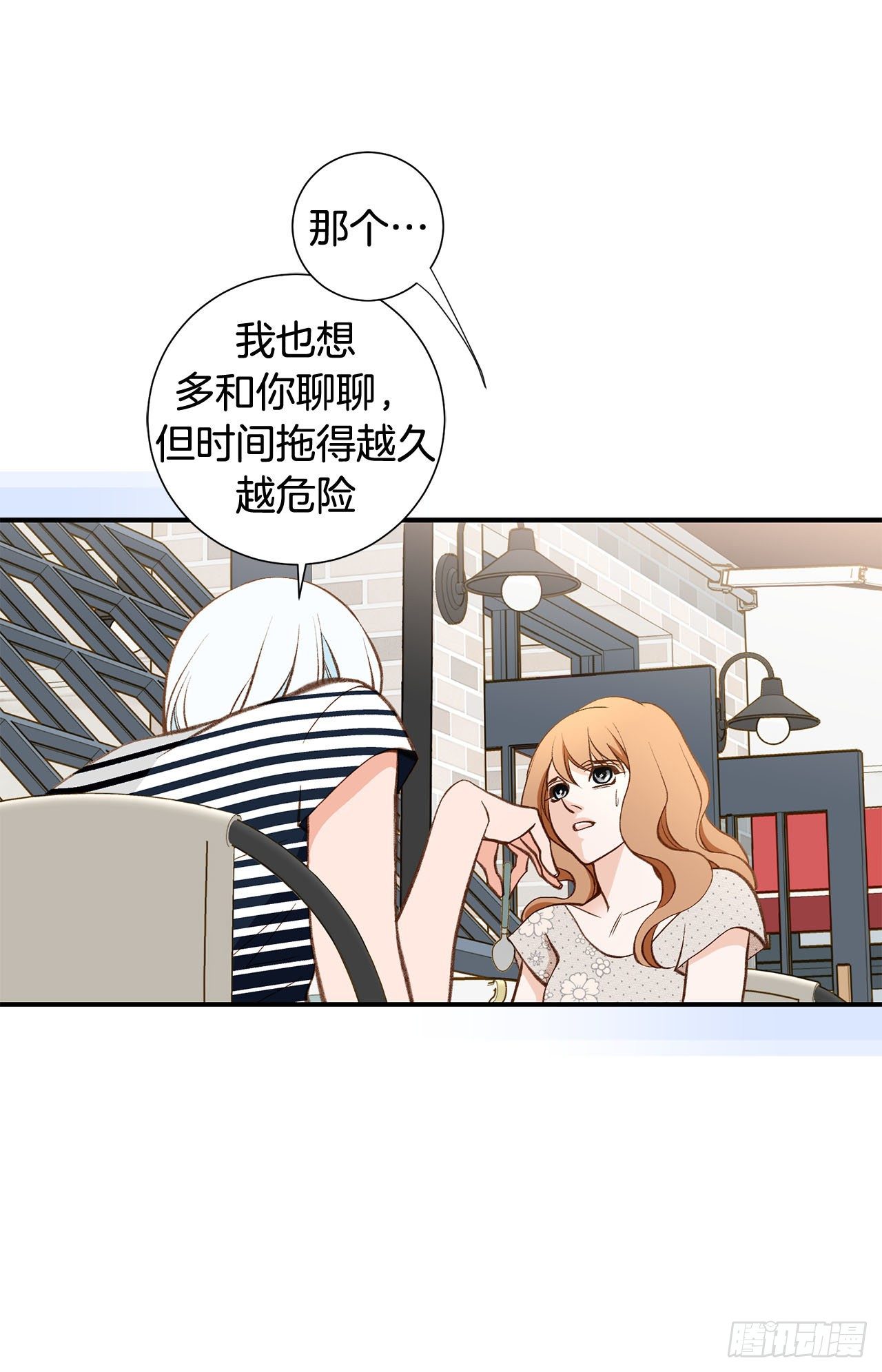 特殊基因少女 - 第106話 不要猶豫(1/2) - 4