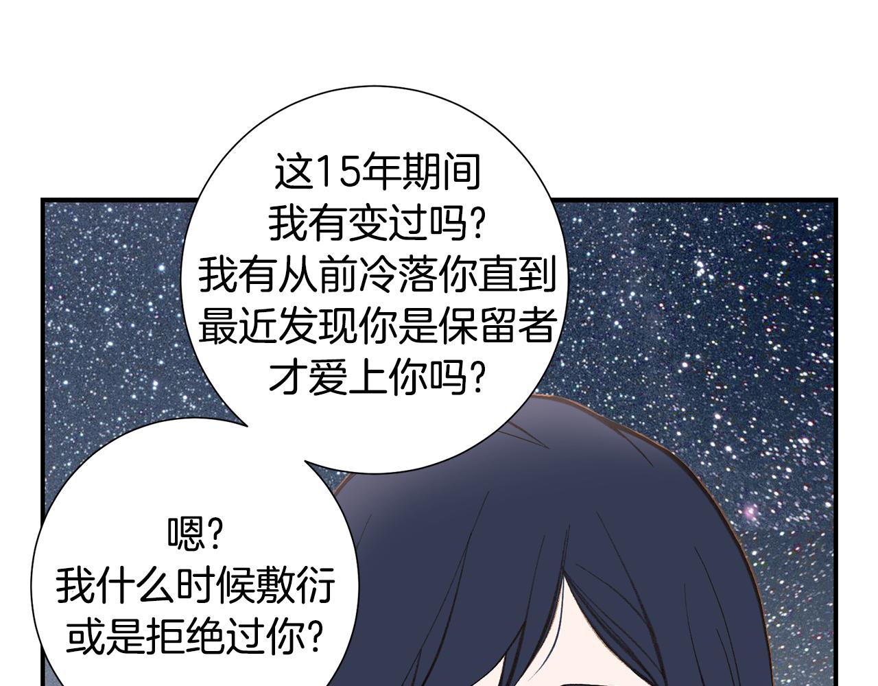 特殊基因少女 - 119.我支持你的决定(3/4) - 3